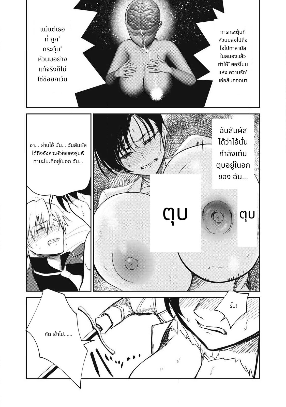 Isekai Koushoku Musouroku: Isekai Tensei no Chie to Chikara wo, Tada Hitasura xxxx Suru Tame ni Tsukau page 4