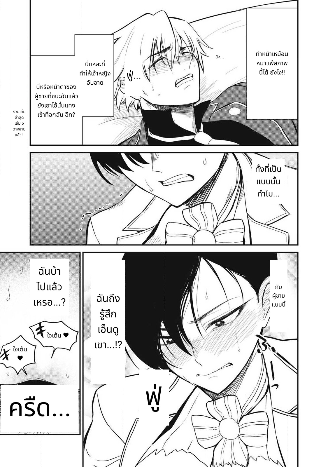 Isekai Koushoku Musouroku: Isekai Tensei no Chie to Chikara wo, Tada Hitasura xxxx Suru Tame ni Tsukau page 3