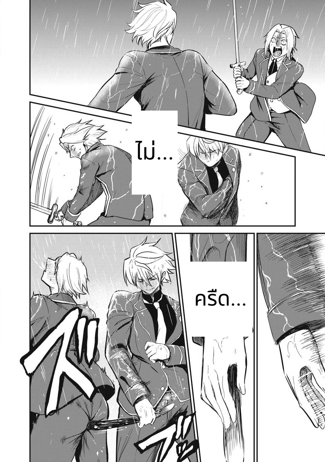 Isekai Koushoku Musouroku: Isekai Tensei no Chie to Chikara wo, Tada Hitasura xxxx Suru Tame ni Tsukau page 10