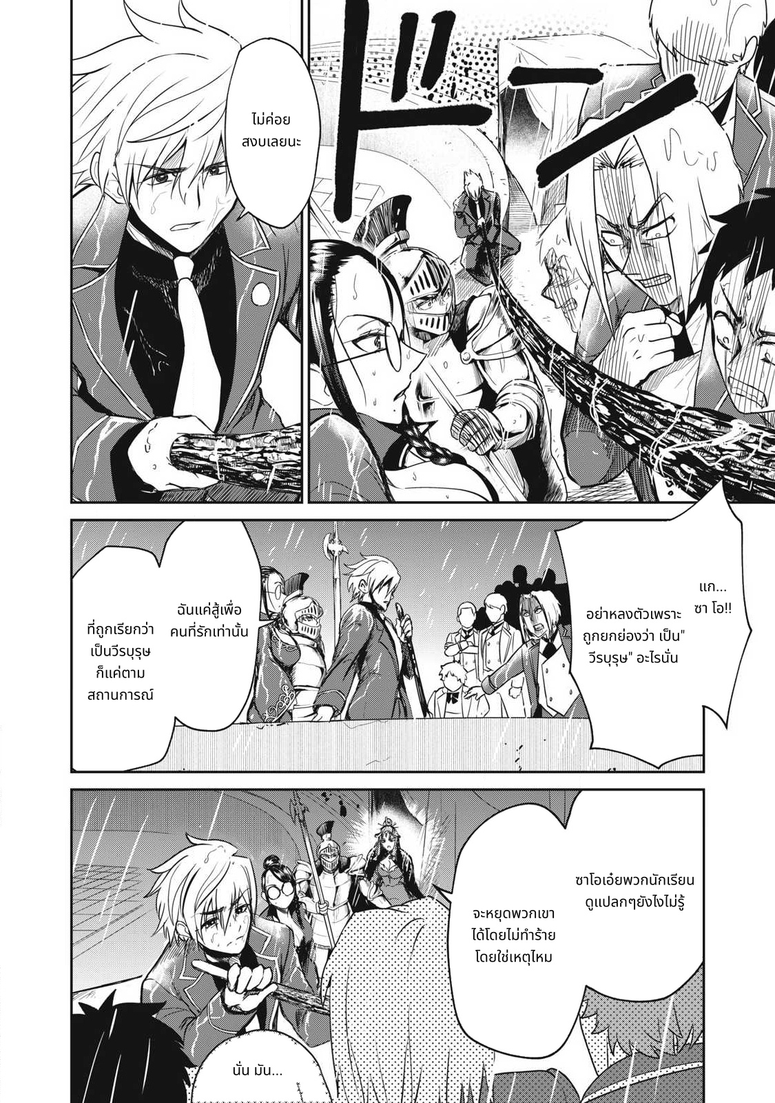 Isekai Koushoku Musouroku: Isekai Tensei no Chie to Chikara wo, Tada Hitasura xxxx Suru Tame ni Tsukau page 4