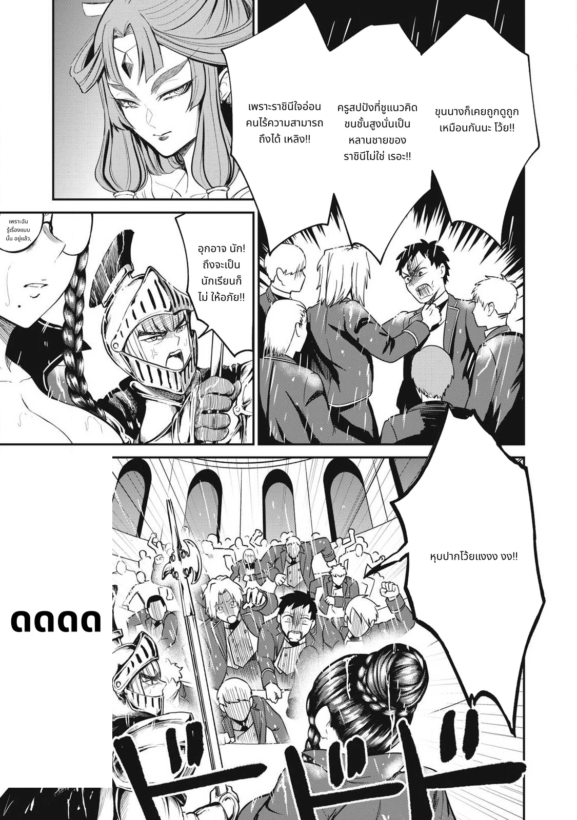 Isekai Koushoku Musouroku: Isekai Tensei no Chie to Chikara wo, Tada Hitasura xxxx Suru Tame ni Tsukau page 3