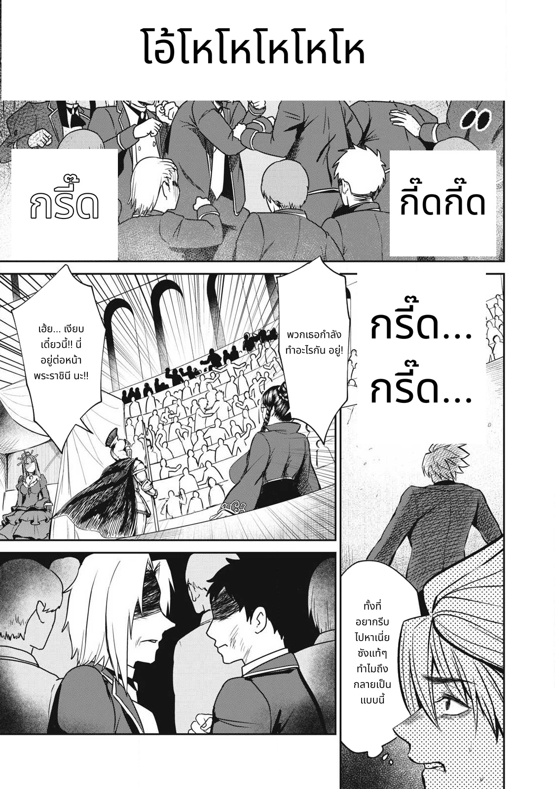 Isekai Koushoku Musouroku: Isekai Tensei no Chie to Chikara wo, Tada Hitasura xxxx Suru Tame ni Tsukau page 1