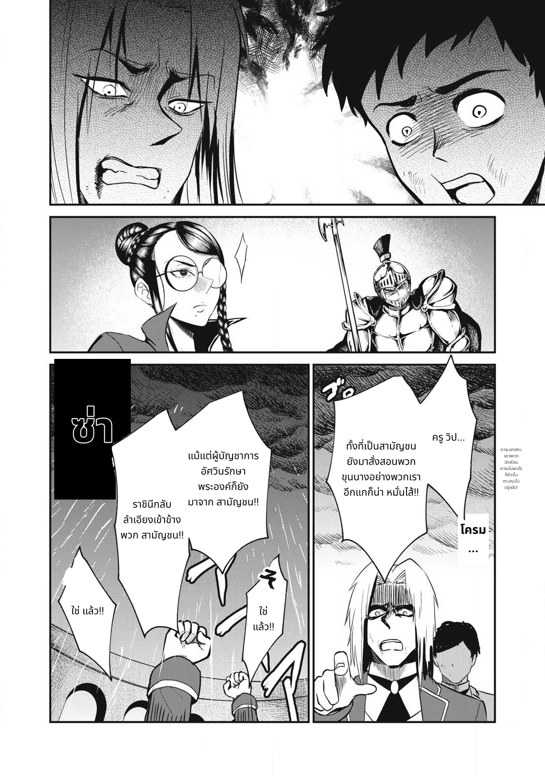 Isekai Koushoku Musouroku: Isekai Tensei no Chie to Chikara wo, Tada Hitasura xxxx Suru Tame ni Tsukau page 2