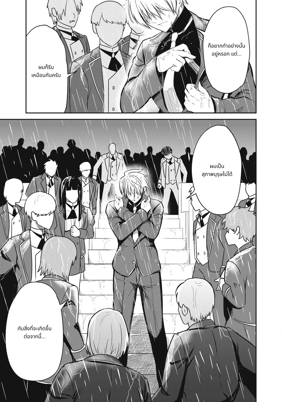 Isekai Koushoku Musouroku: Isekai Tensei no Chie to Chikara wo, Tada Hitasura xxxx Suru Tame ni Tsukau page 5