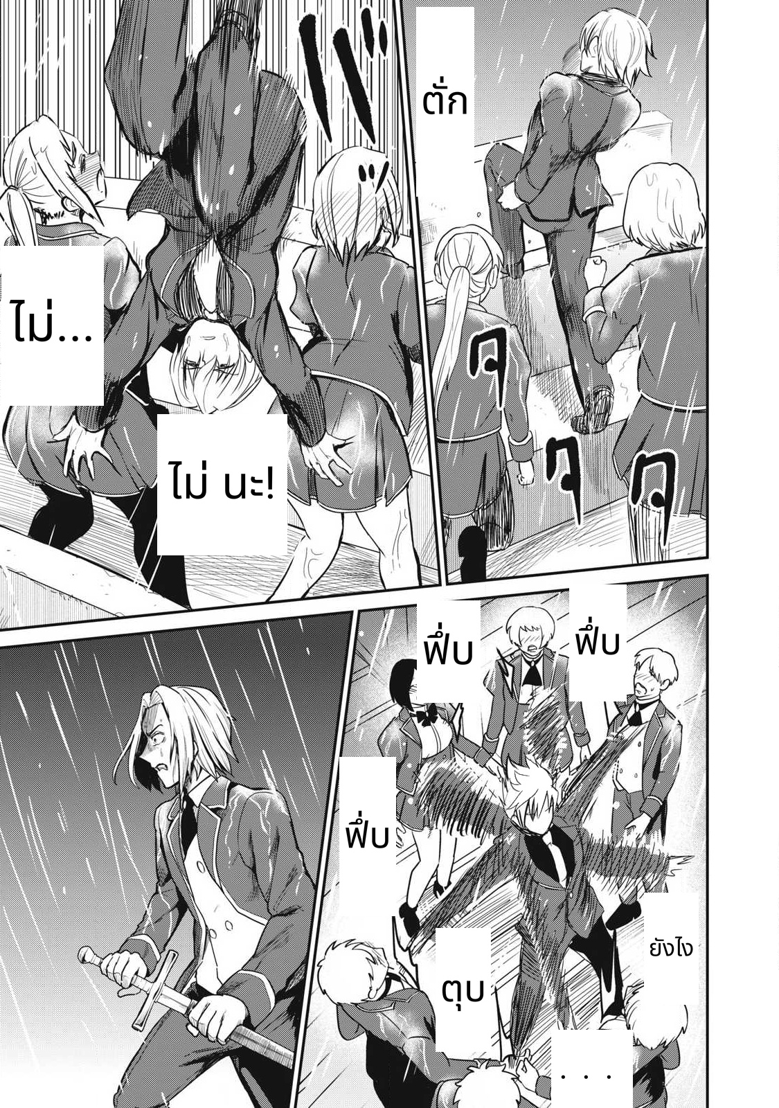 Isekai Koushoku Musouroku: Isekai Tensei no Chie to Chikara wo, Tada Hitasura xxxx Suru Tame ni Tsukau page 9