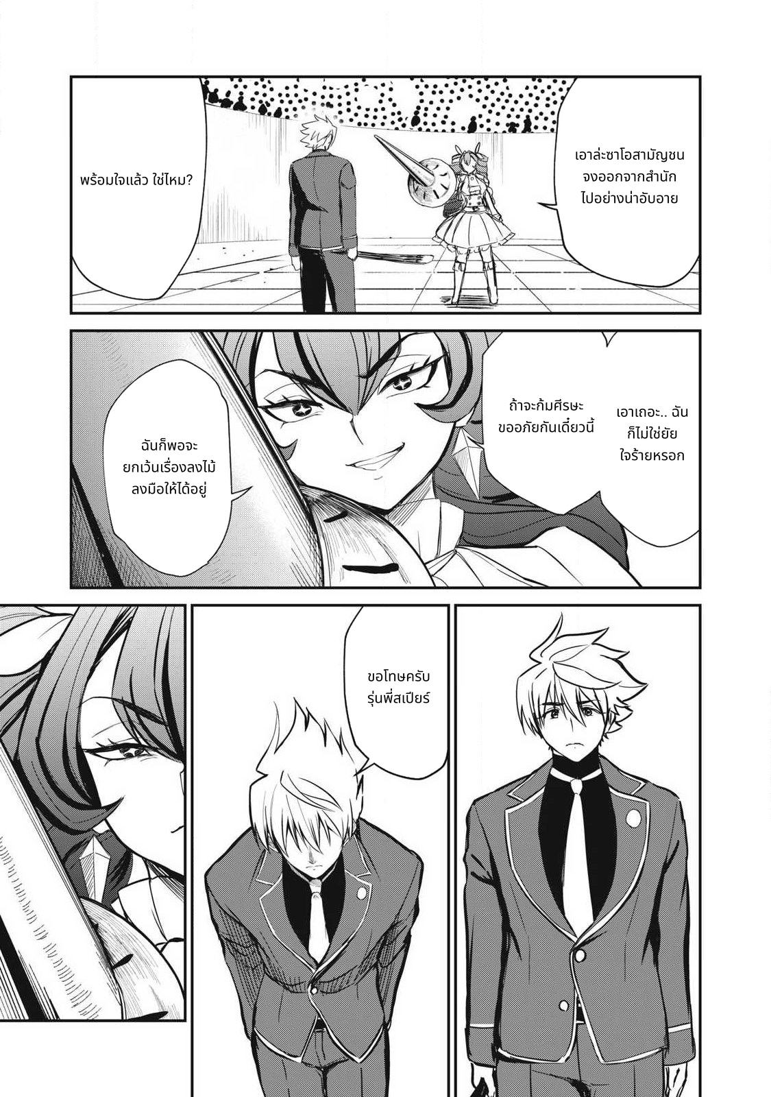 Isekai Koushoku Musouroku: Isekai Tensei no Chie to Chikara wo, Tada Hitasura xxxx Suru Tame ni Tsukau page 9