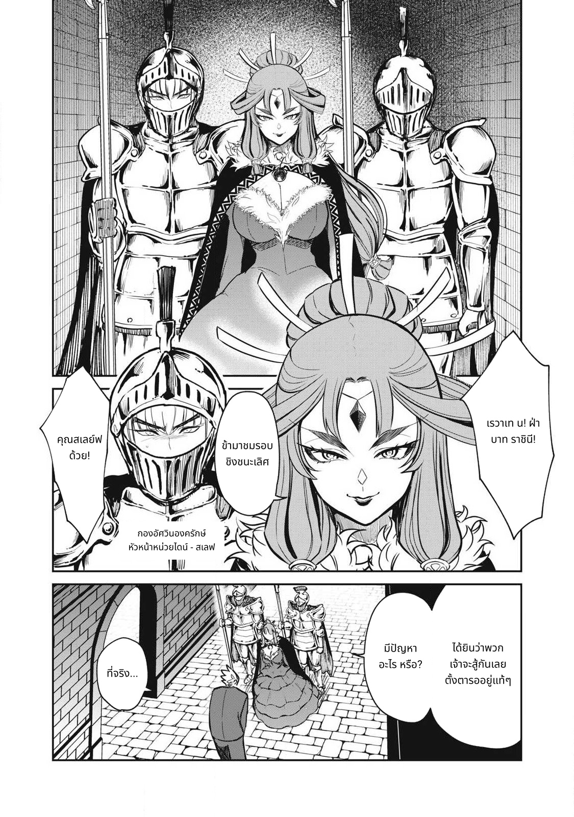Isekai Koushoku Musouroku: Isekai Tensei no Chie to Chikara wo, Tada Hitasura xxxx Suru Tame ni Tsukau page 4