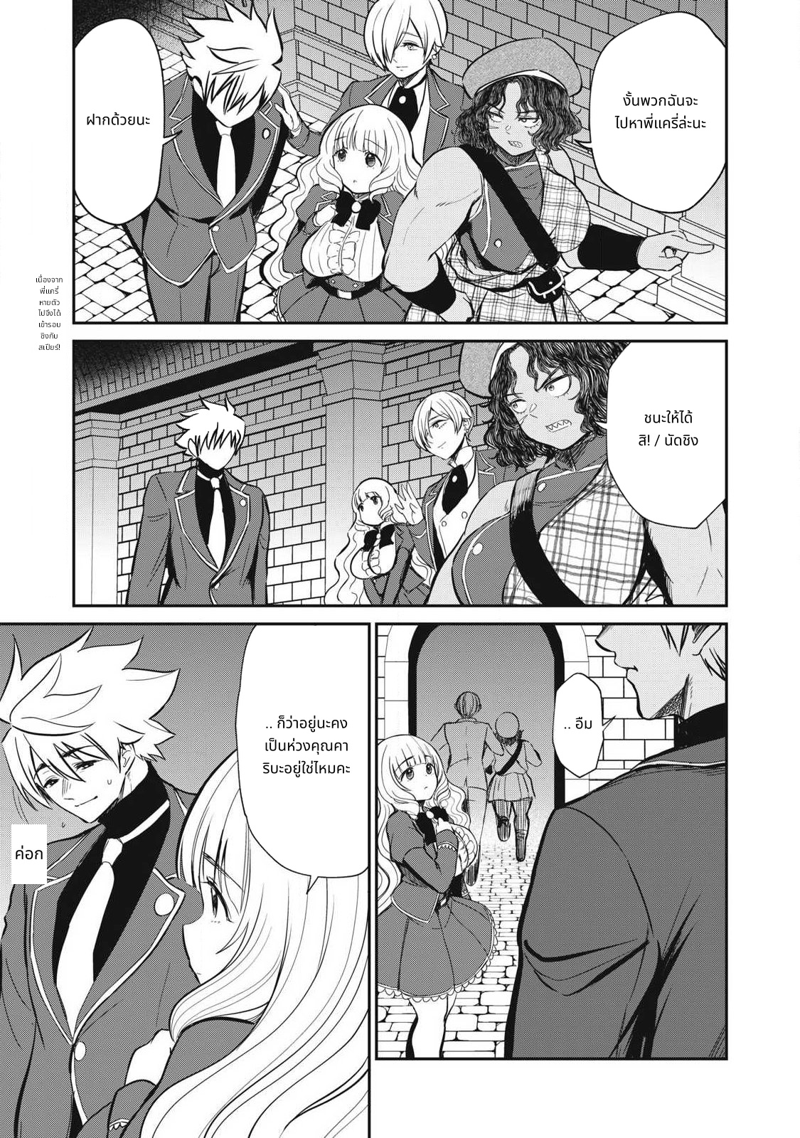 Isekai Koushoku Musouroku: Isekai Tensei no Chie to Chikara wo, Tada Hitasura xxxx Suru Tame ni Tsukau page 1