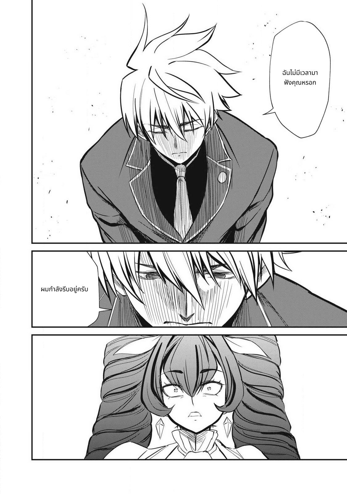 Isekai Koushoku Musouroku: Isekai Tensei no Chie to Chikara wo, Tada Hitasura xxxx Suru Tame ni Tsukau page 10