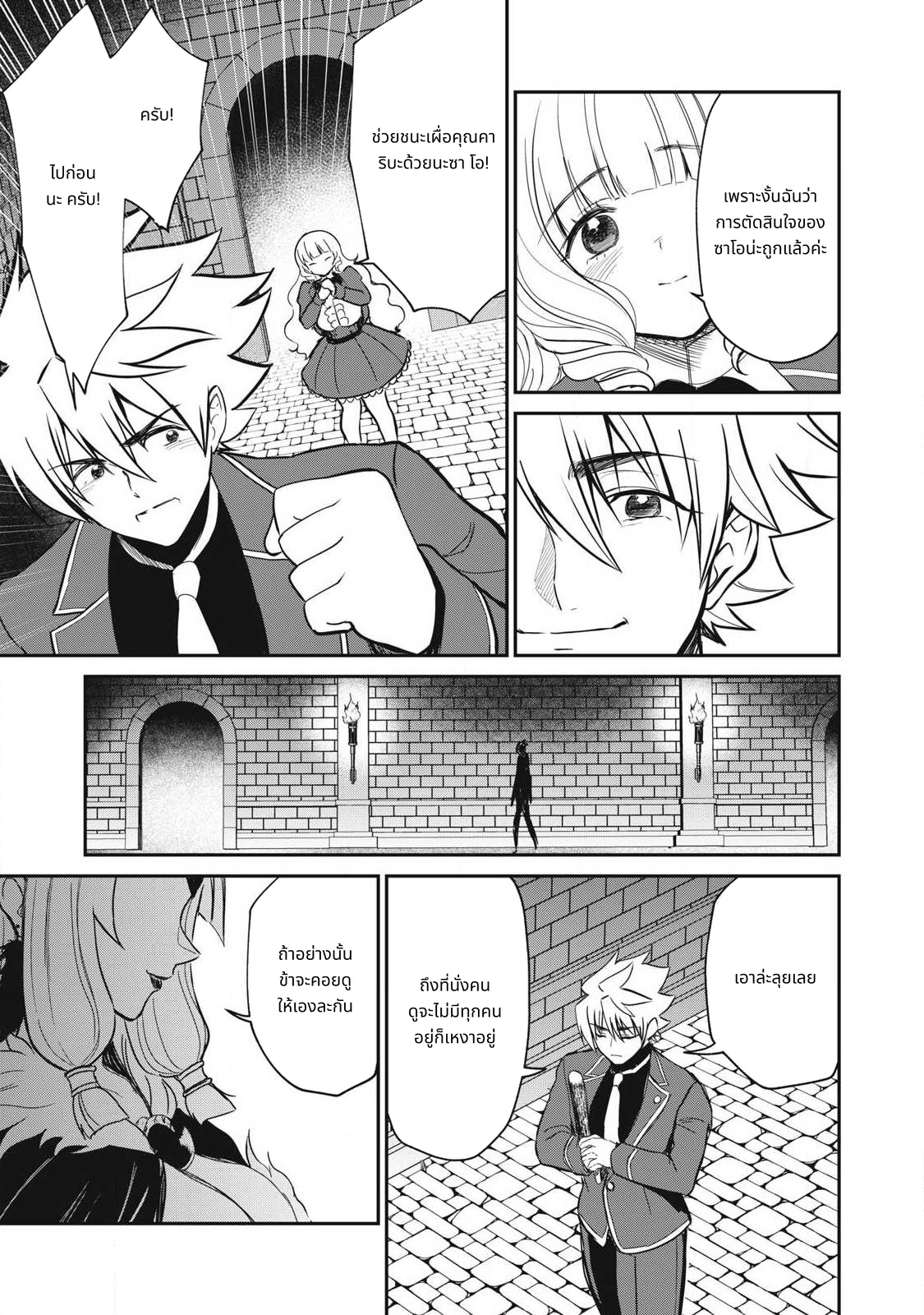 Isekai Koushoku Musouroku: Isekai Tensei no Chie to Chikara wo, Tada Hitasura xxxx Suru Tame ni Tsukau page 3