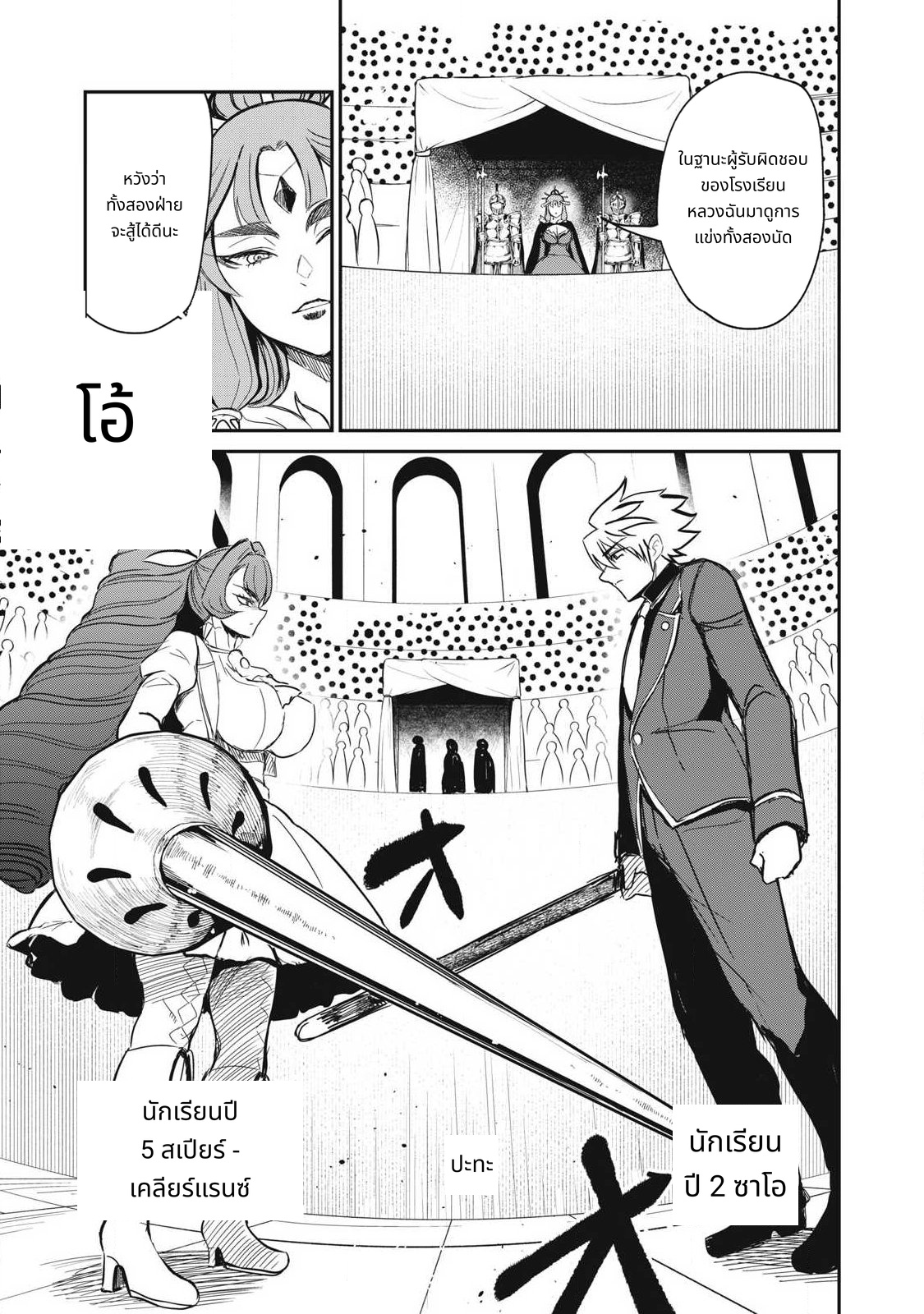 Isekai Koushoku Musouroku: Isekai Tensei no Chie to Chikara wo, Tada Hitasura xxxx Suru Tame ni Tsukau page 7