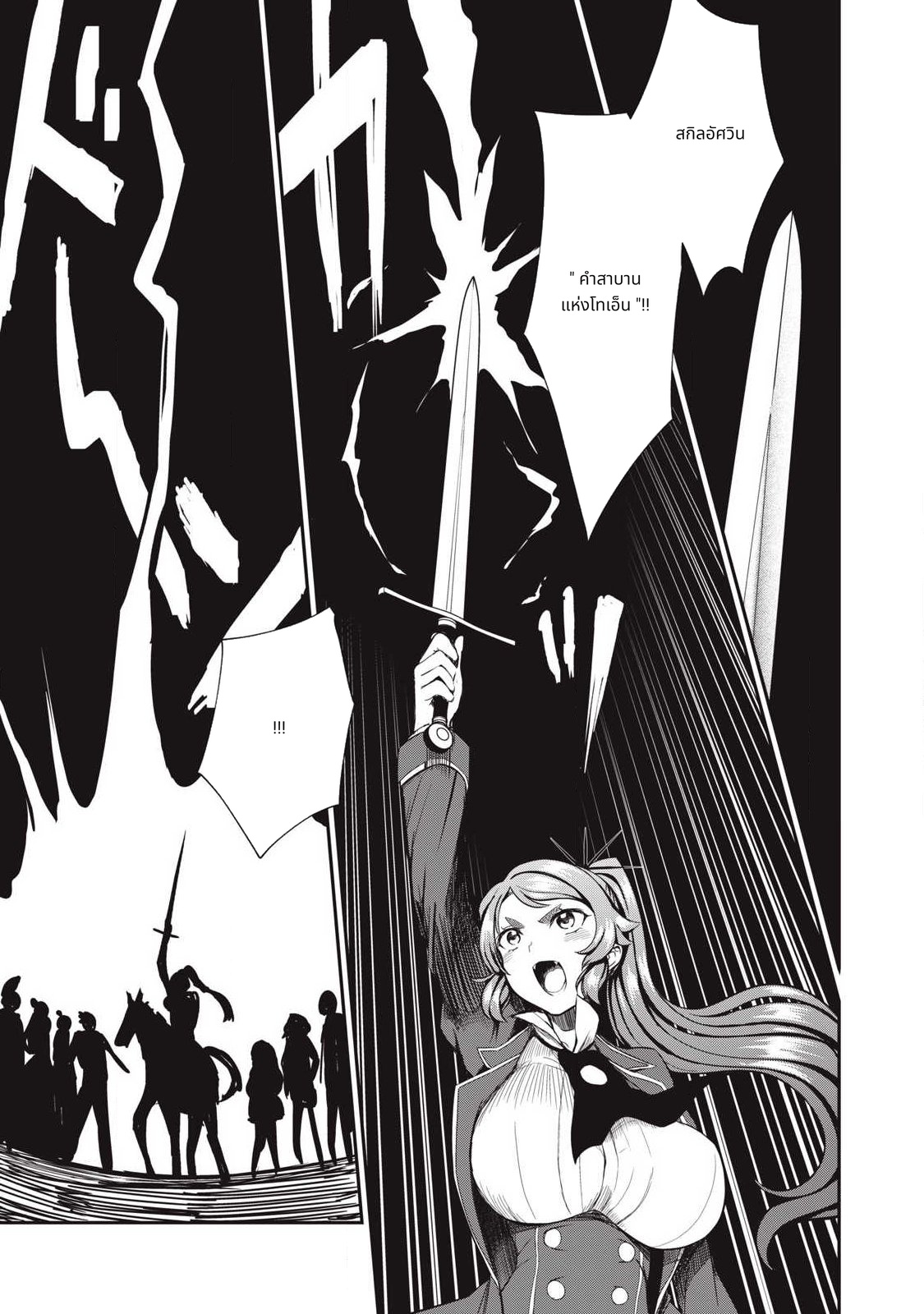 Isekai Koushoku Musouroku: Isekai Tensei no Chie to Chikara wo, Tada Hitasura xxxx Suru Tame ni Tsukau page 5