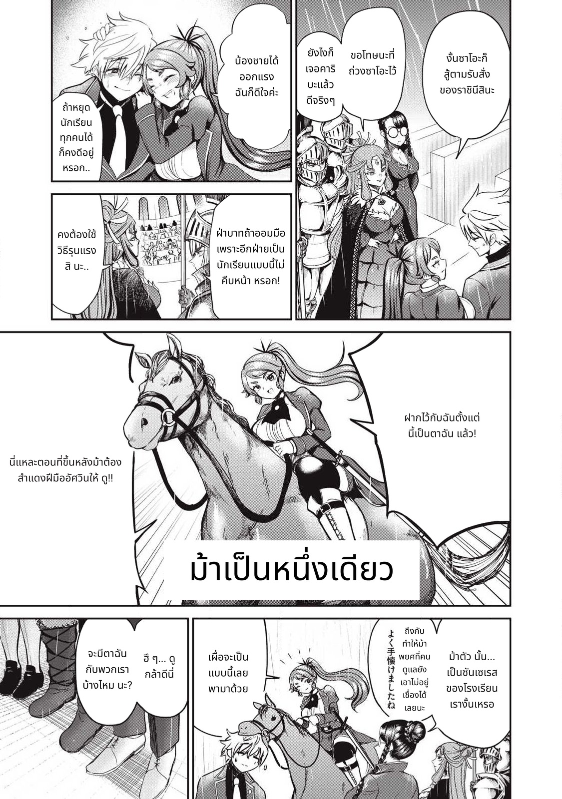 Isekai Koushoku Musouroku: Isekai Tensei no Chie to Chikara wo, Tada Hitasura xxxx Suru Tame ni Tsukau page 3