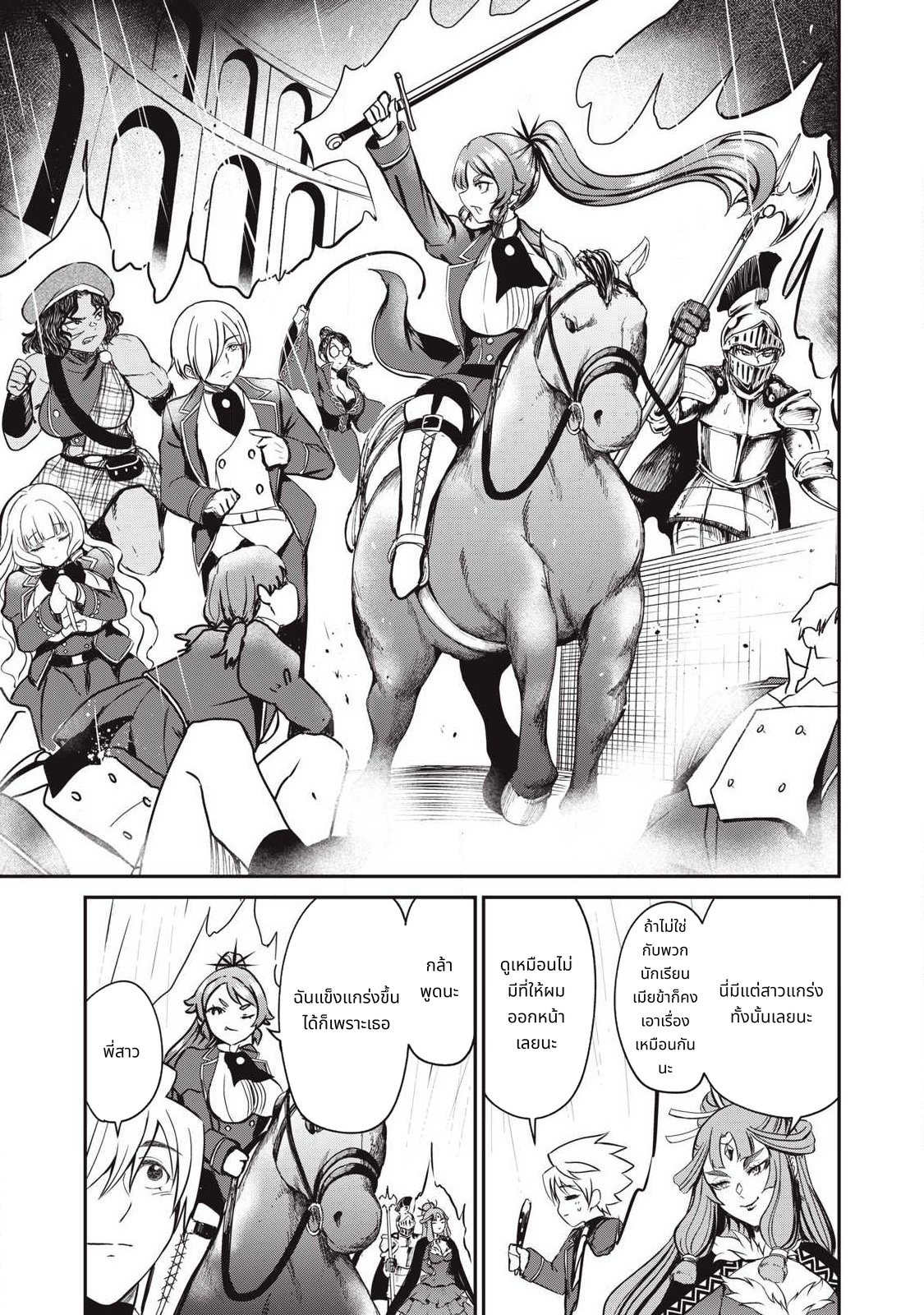 Isekai Koushoku Musouroku: Isekai Tensei no Chie to Chikara wo, Tada Hitasura xxxx Suru Tame ni Tsukau page 9