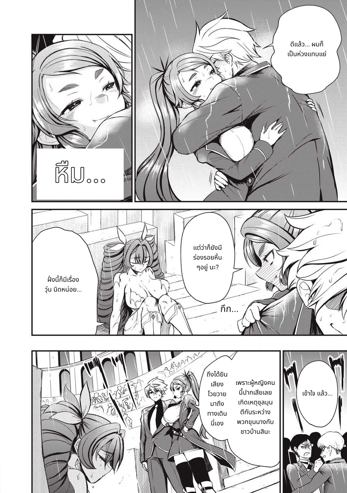 Isekai Koushoku Musouroku: Isekai Tensei no Chie to Chikara wo, Tada Hitasura xxxx Suru Tame ni Tsukau page 2