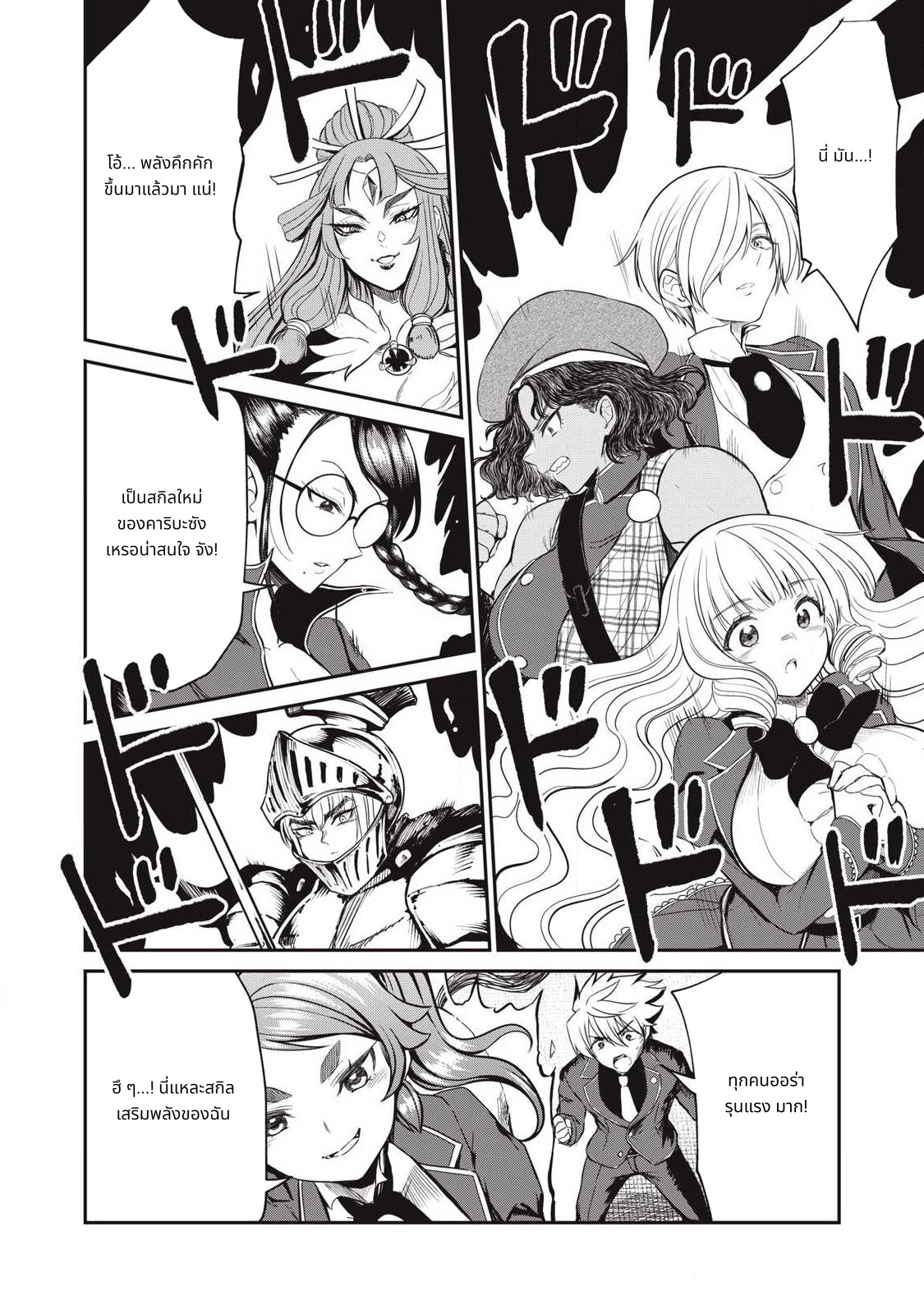Isekai Koushoku Musouroku: Isekai Tensei no Chie to Chikara wo, Tada Hitasura xxxx Suru Tame ni Tsukau page 6