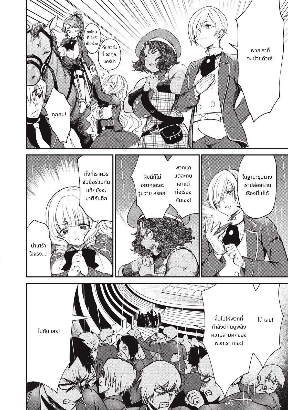 Isekai Koushoku Musouroku: Isekai Tensei no Chie to Chikara wo, Tada Hitasura xxxx Suru Tame ni Tsukau page 4