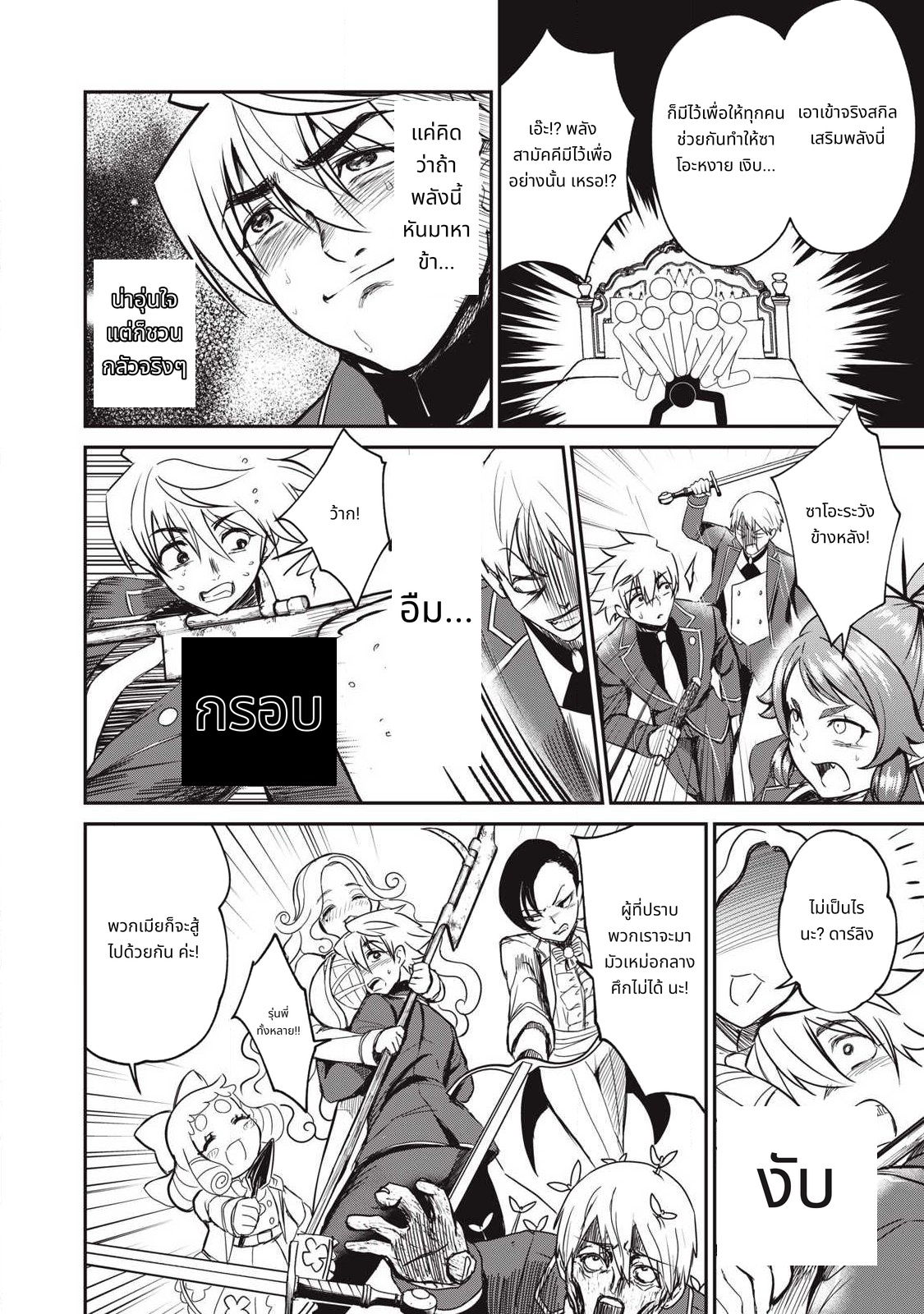 Isekai Koushoku Musouroku: Isekai Tensei no Chie to Chikara wo, Tada Hitasura xxxx Suru Tame ni Tsukau page 10