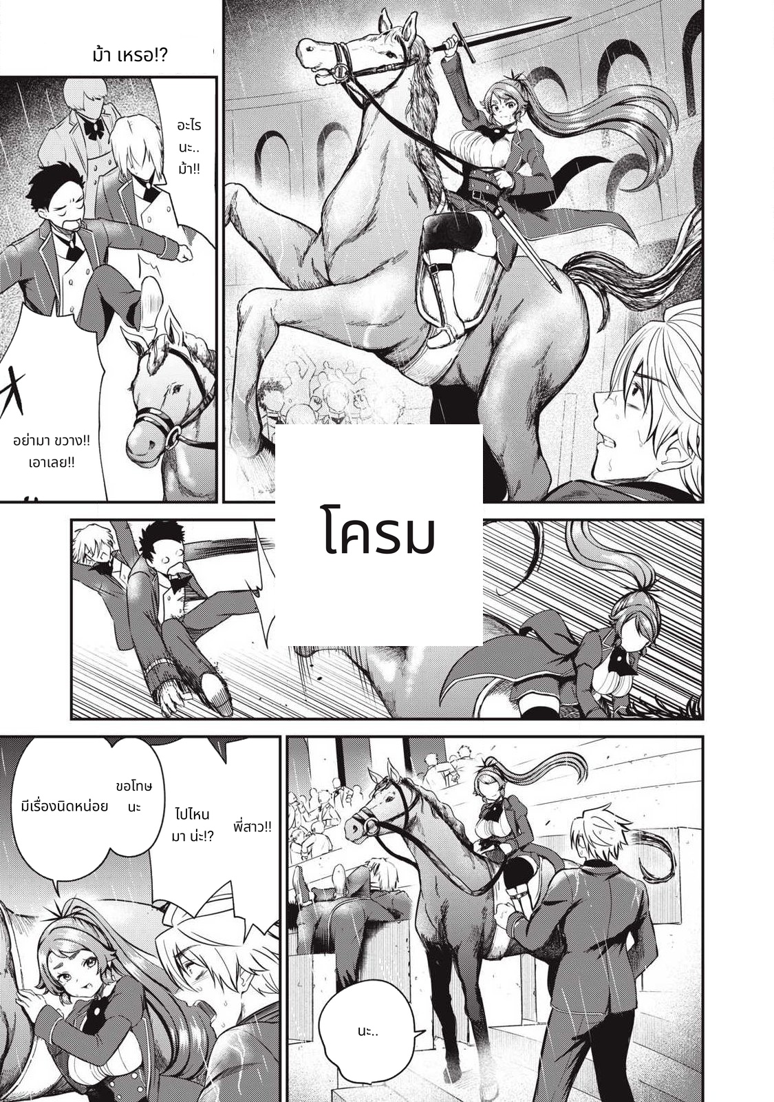Isekai Koushoku Musouroku: Isekai Tensei no Chie to Chikara wo, Tada Hitasura xxxx Suru Tame ni Tsukau page 1