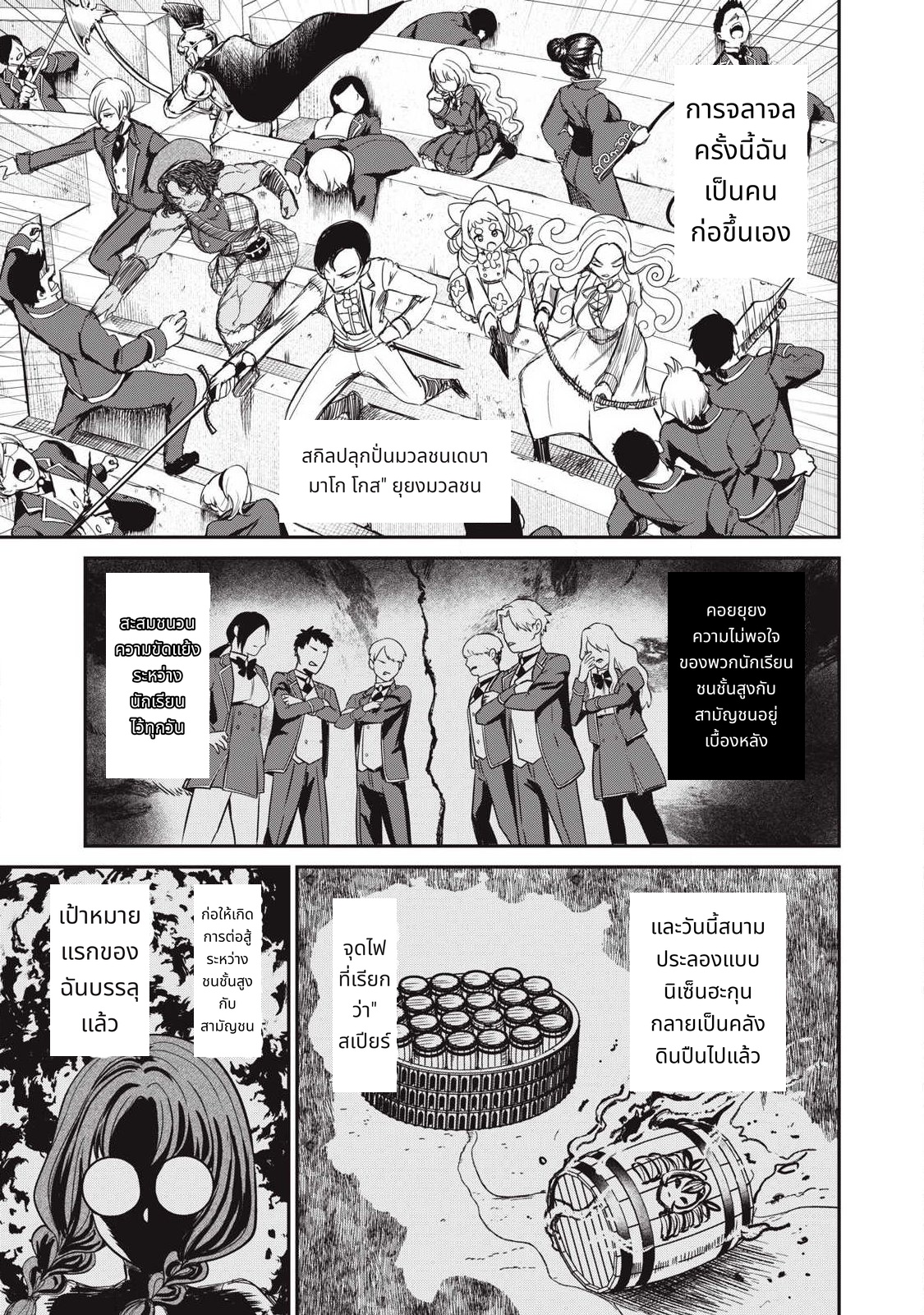 Isekai Koushoku Musouroku: Isekai Tensei no Chie to Chikara wo, Tada Hitasura xxxx Suru Tame ni Tsukau page 5