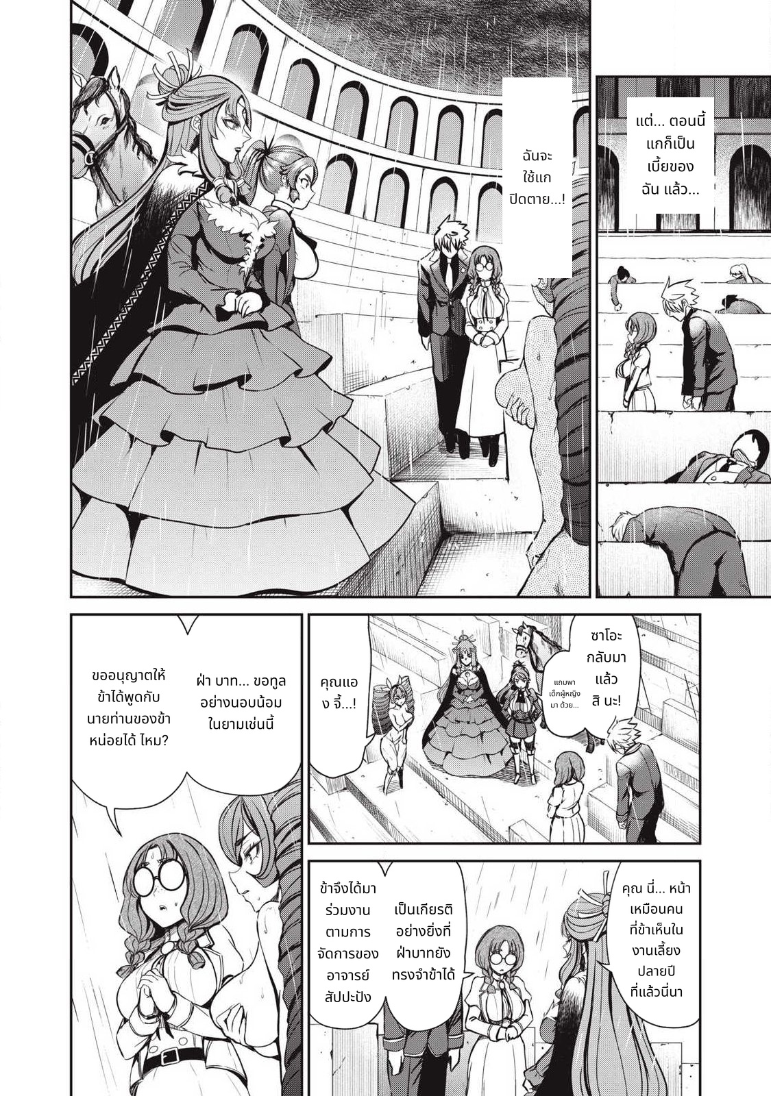 Isekai Koushoku Musouroku: Isekai Tensei no Chie to Chikara wo, Tada Hitasura xxxx Suru Tame ni Tsukau page 2