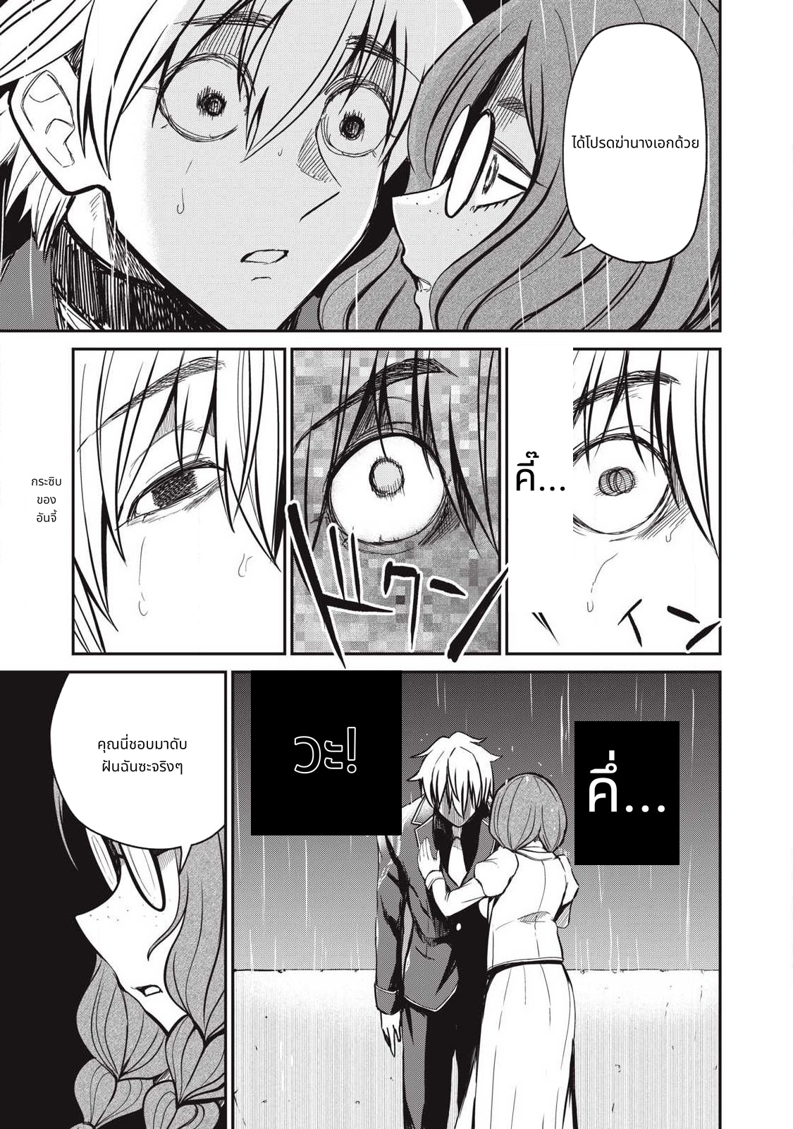 Isekai Koushoku Musouroku: Isekai Tensei no Chie to Chikara wo, Tada Hitasura xxxx Suru Tame ni Tsukau page 1