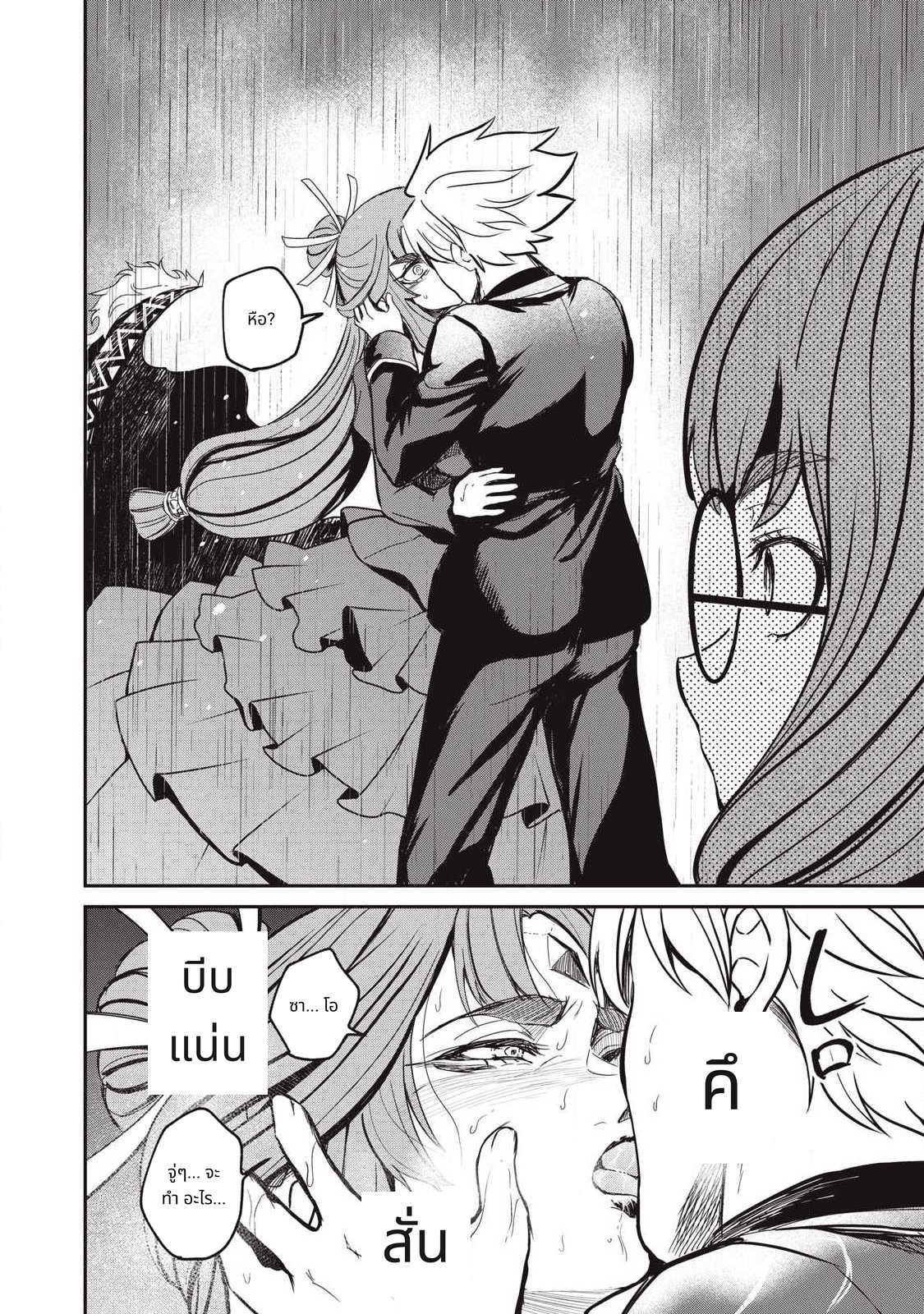 Isekai Koushoku Musouroku: Isekai Tensei no Chie to Chikara wo, Tada Hitasura xxxx Suru Tame ni Tsukau page 10