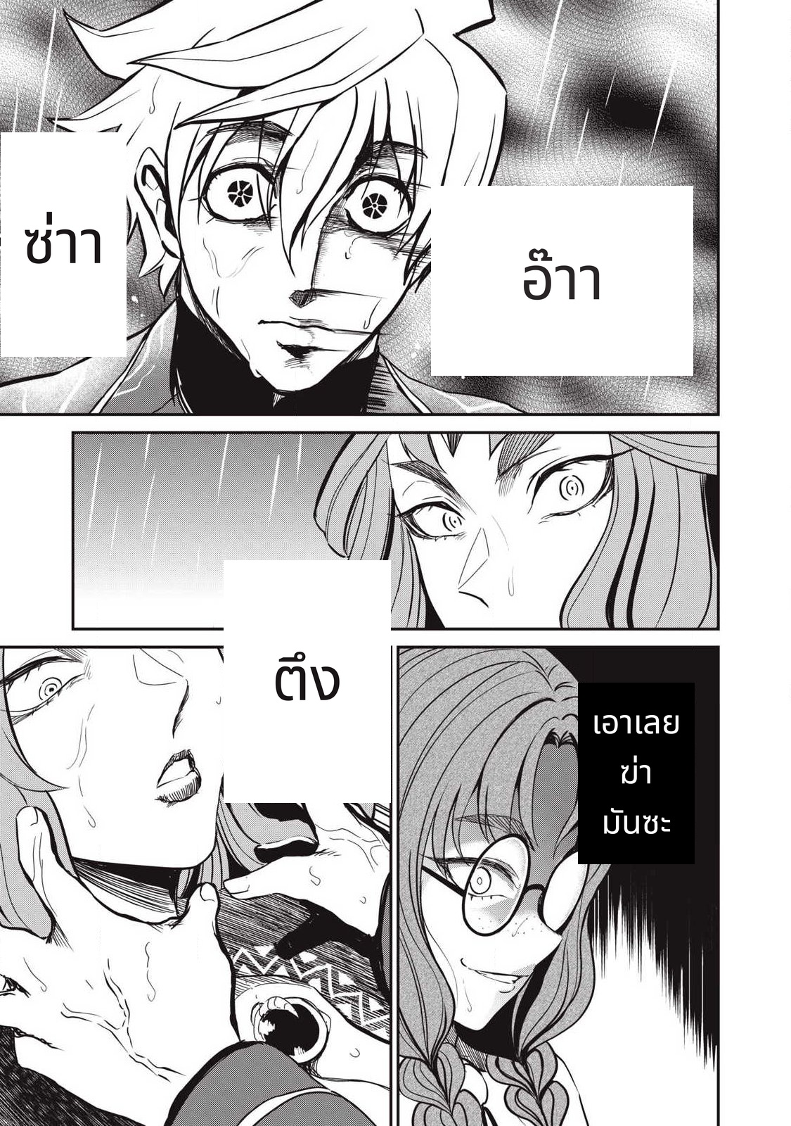 Isekai Koushoku Musouroku: Isekai Tensei no Chie to Chikara wo, Tada Hitasura xxxx Suru Tame ni Tsukau page 9