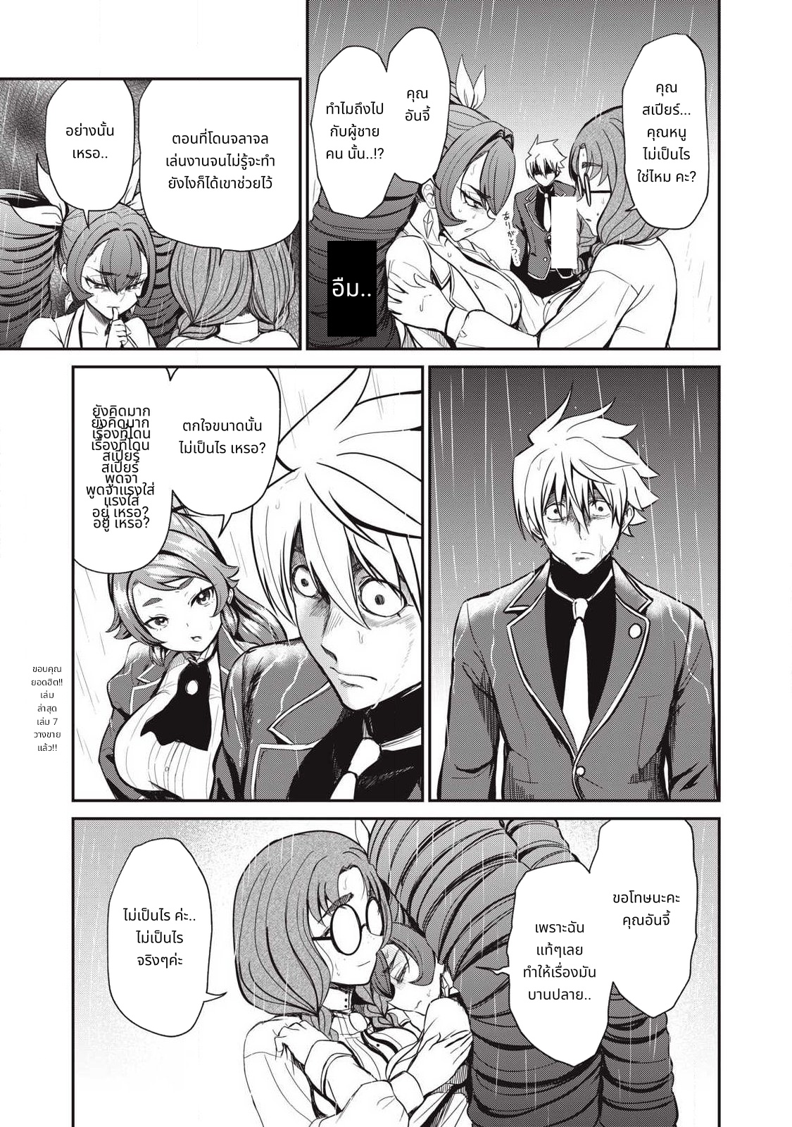 Isekai Koushoku Musouroku: Isekai Tensei no Chie to Chikara wo, Tada Hitasura xxxx Suru Tame ni Tsukau page 3