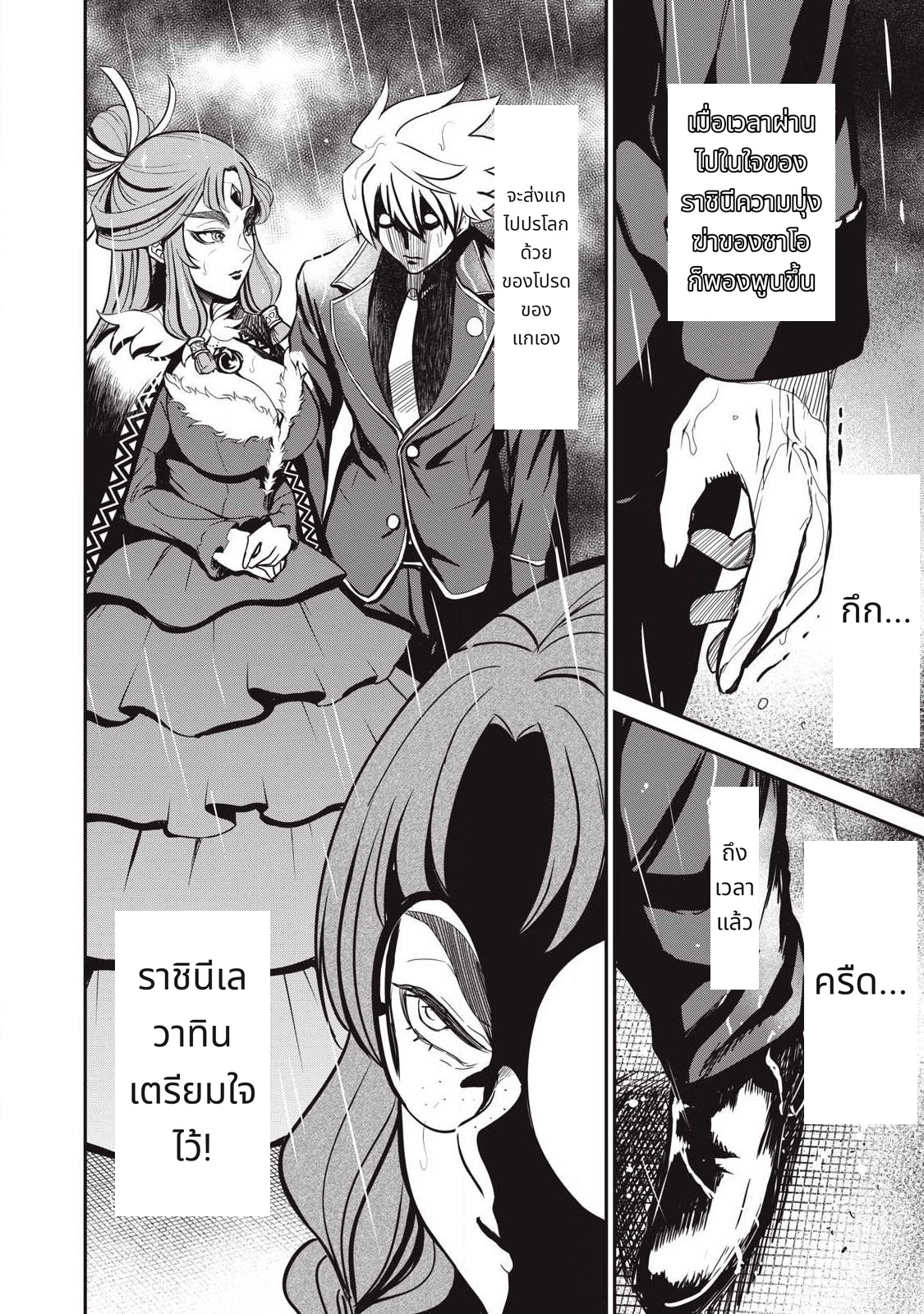 Isekai Koushoku Musouroku: Isekai Tensei no Chie to Chikara wo, Tada Hitasura xxxx Suru Tame ni Tsukau page 8