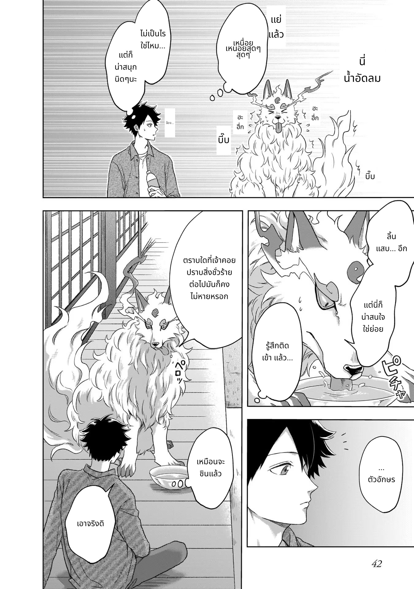 Kami no Niwatsuki Kusunoki-tei page 6