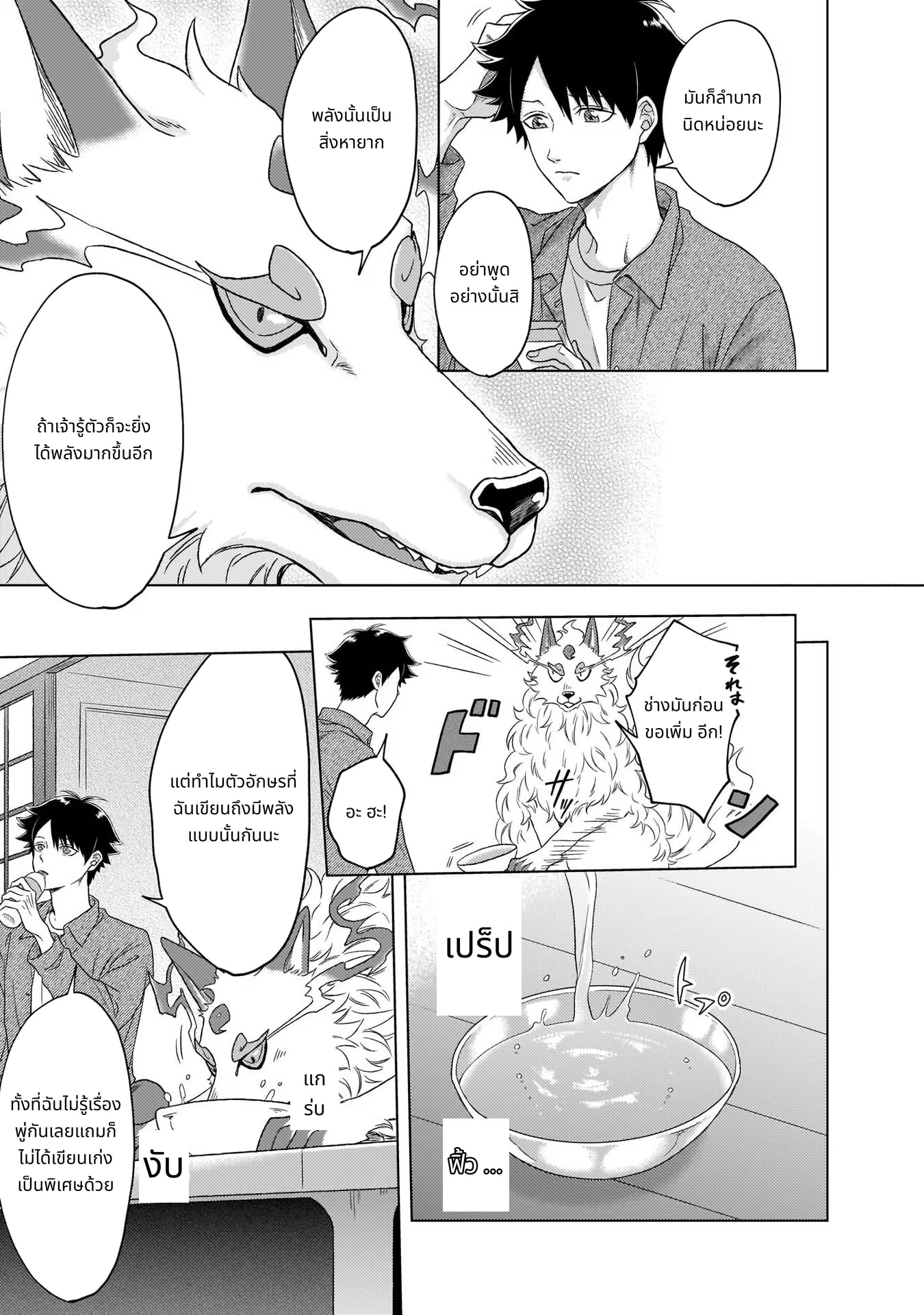 Kami no Niwatsuki Kusunoki-tei page 7