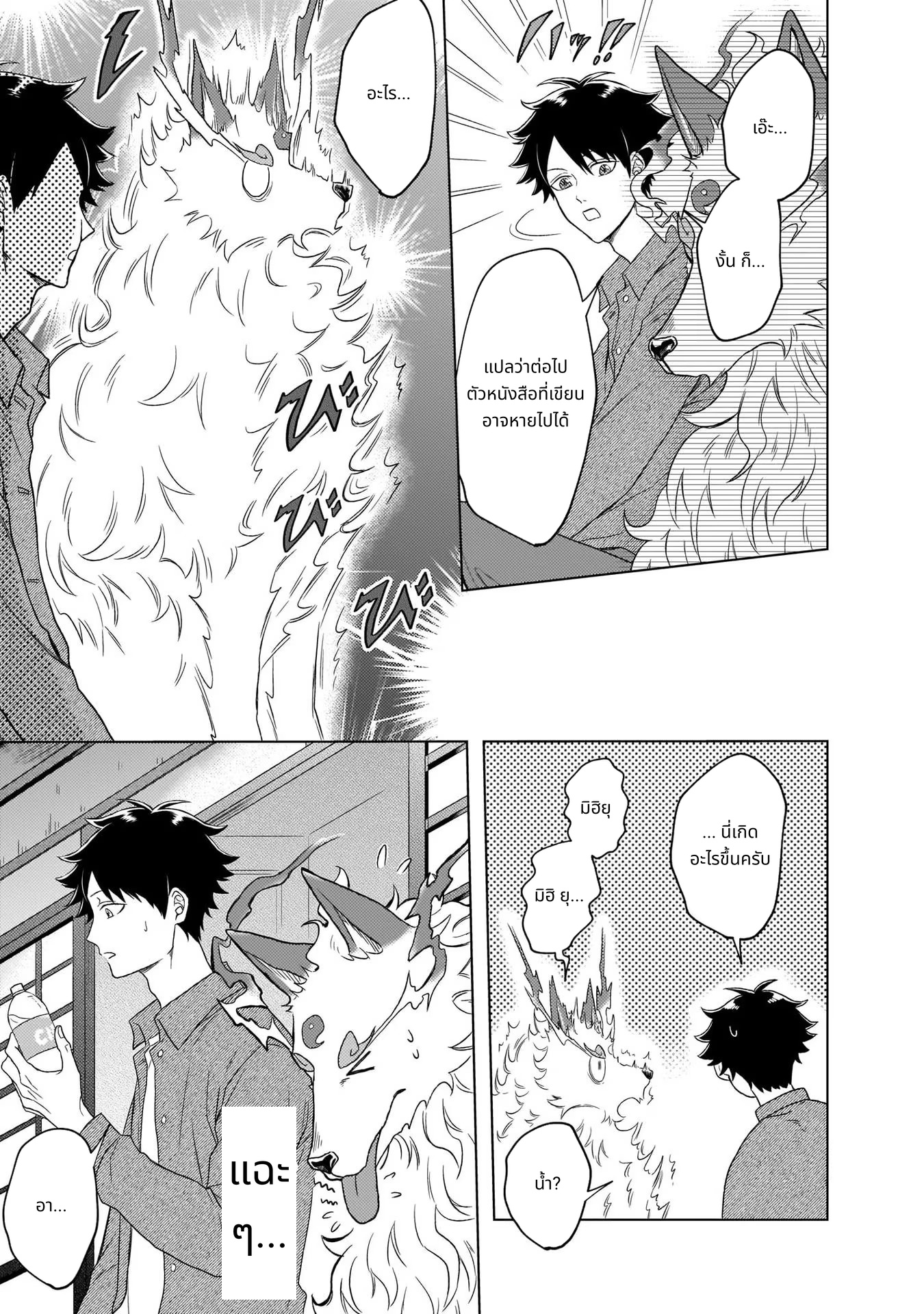 Kami no Niwatsuki Kusunoki-tei page 5