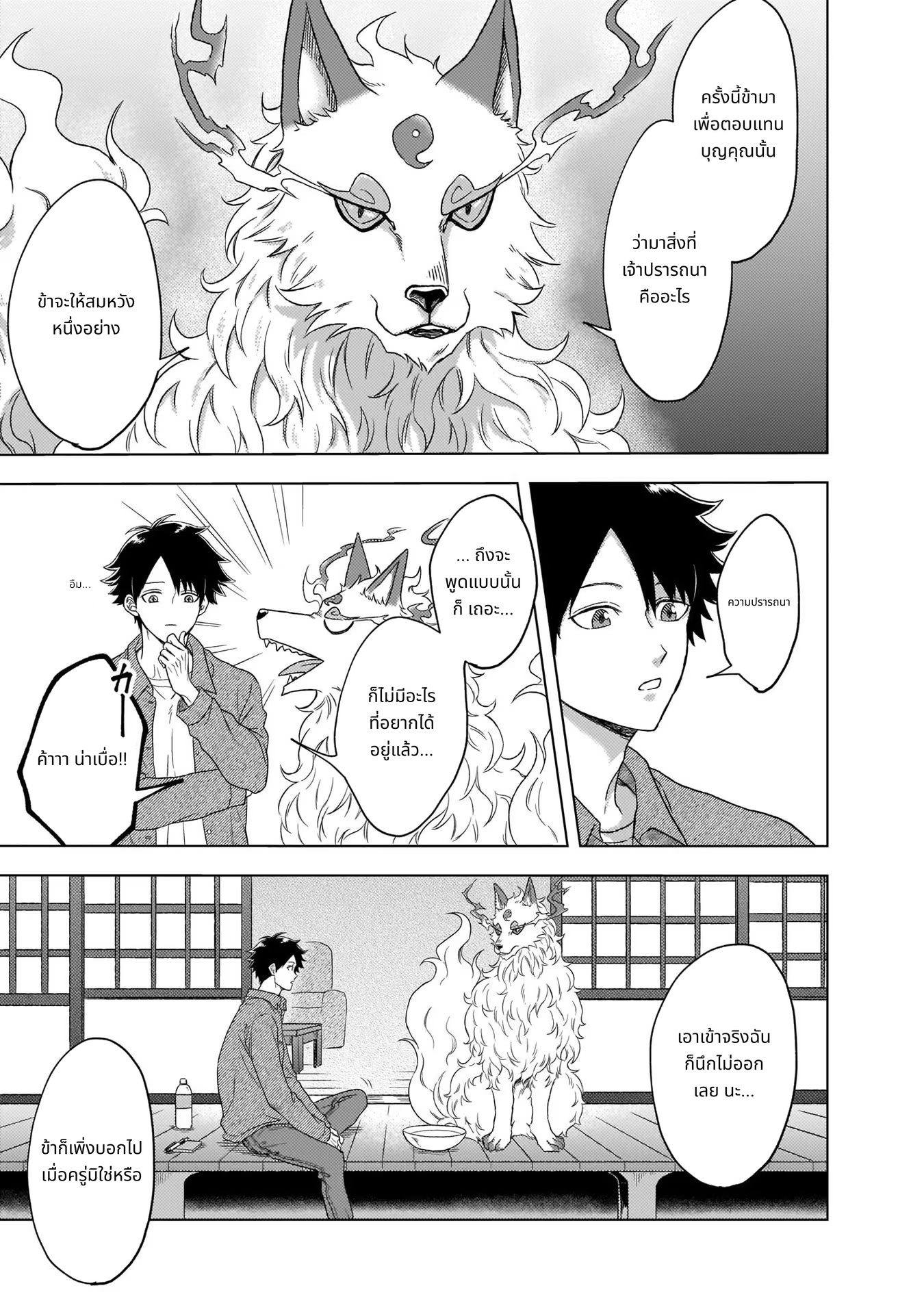 Kami no Niwatsuki Kusunoki-tei page 3