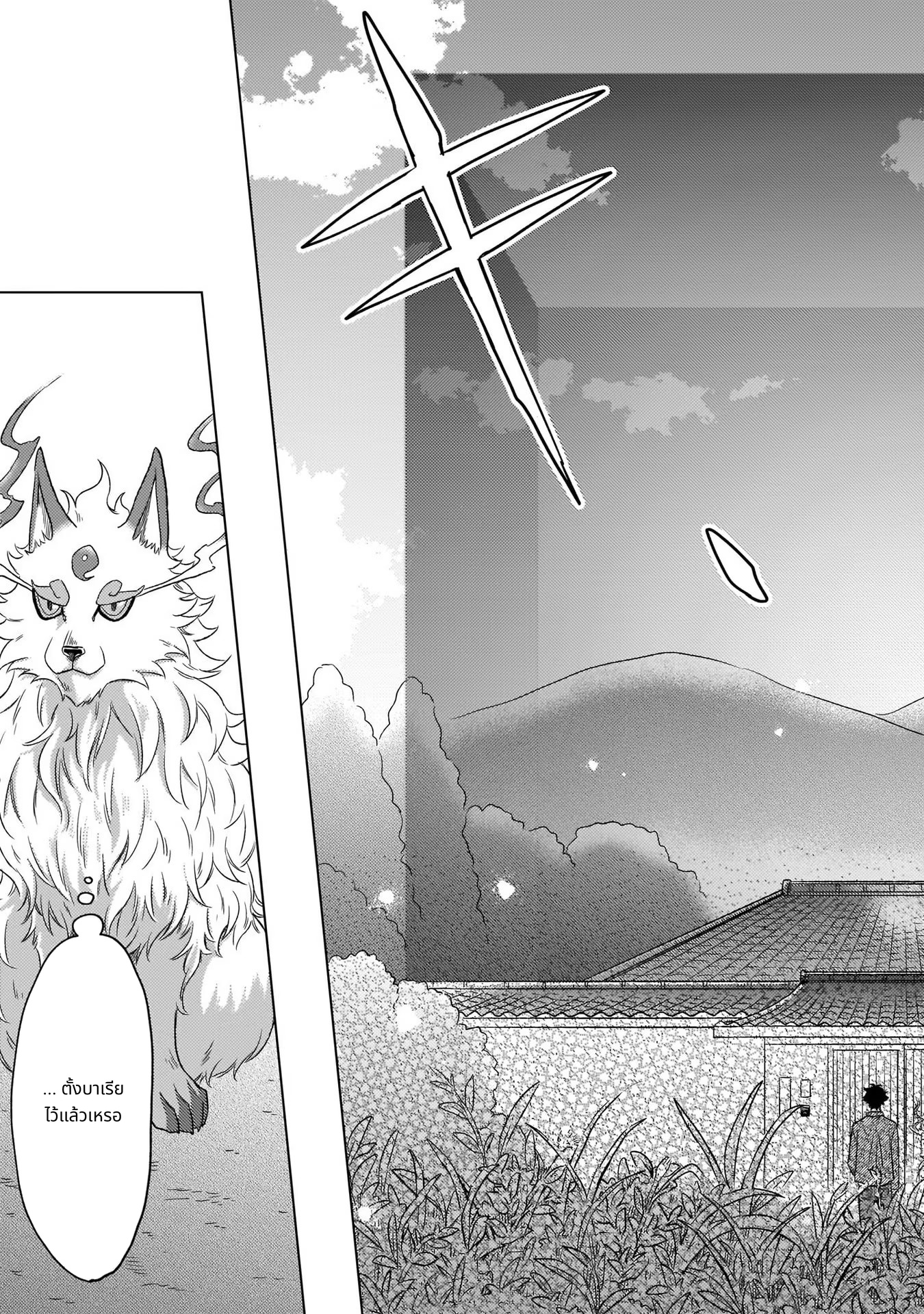 Kami no Niwatsuki Kusunoki-tei page 15