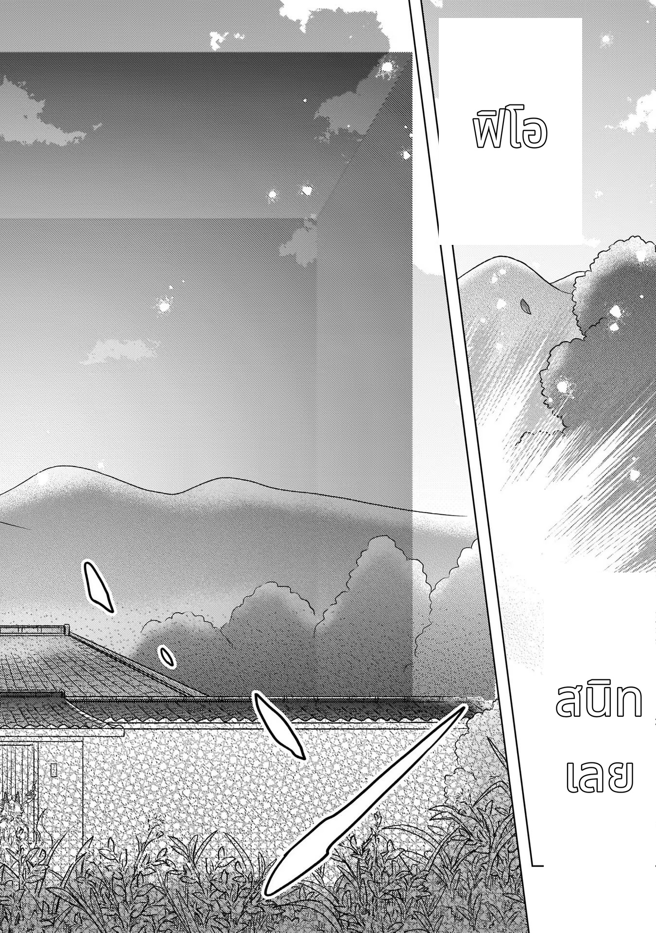 Kami no Niwatsuki Kusunoki-tei page 14
