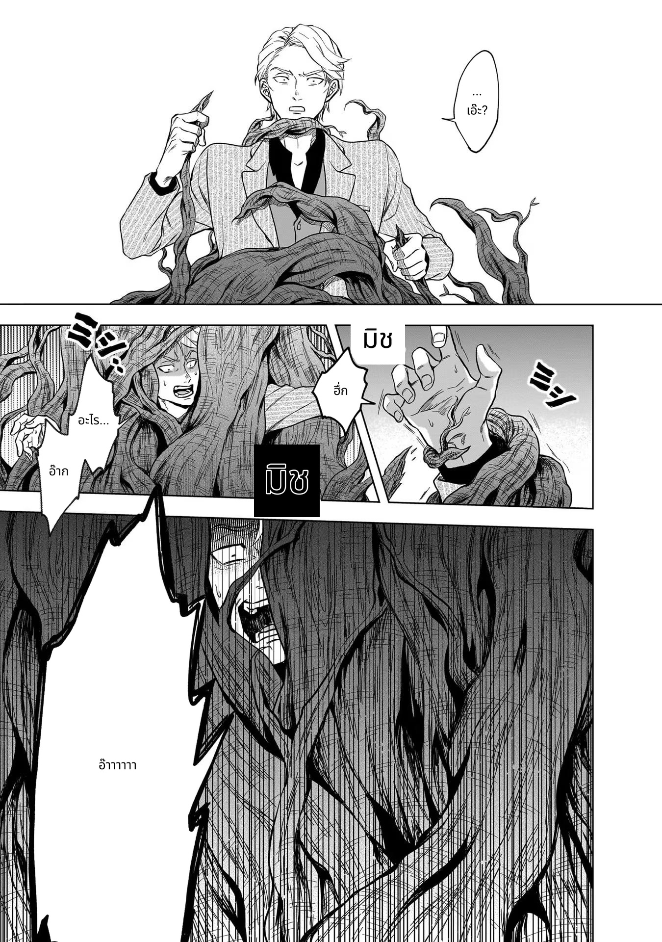 Kami no Niwatsuki Kusunoki-tei page 3