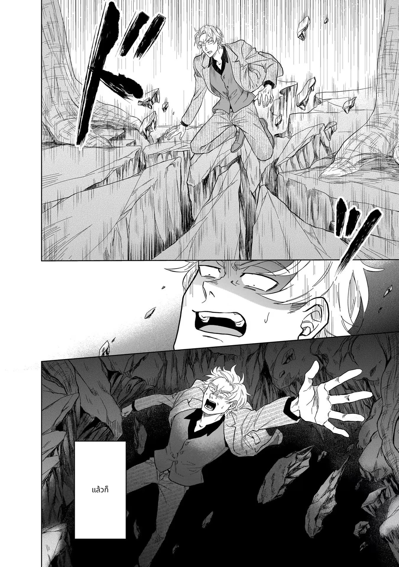 Kami no Niwatsuki Kusunoki-tei page 6