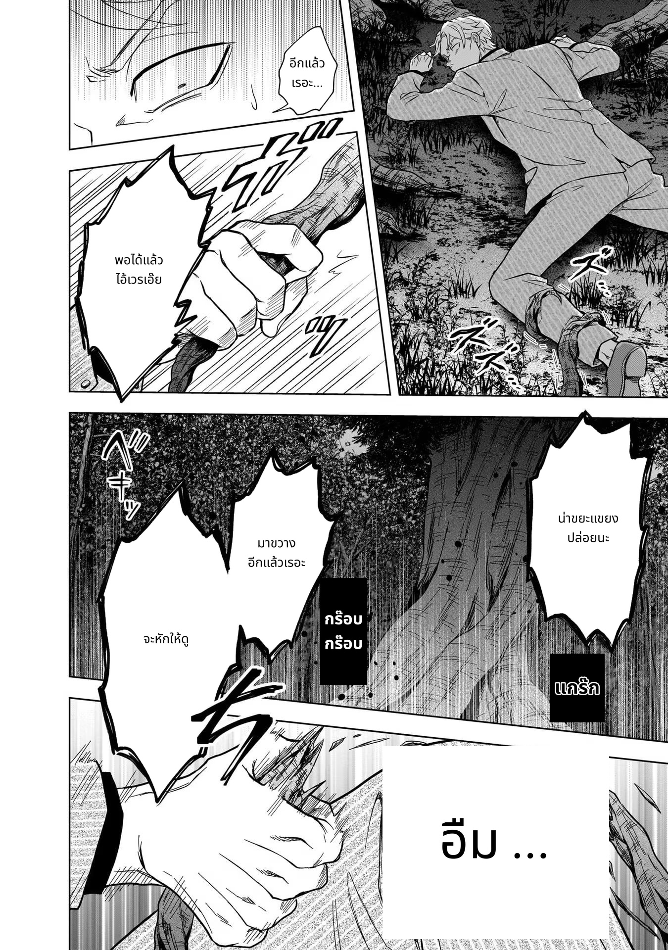 Kami no Niwatsuki Kusunoki-tei page 2