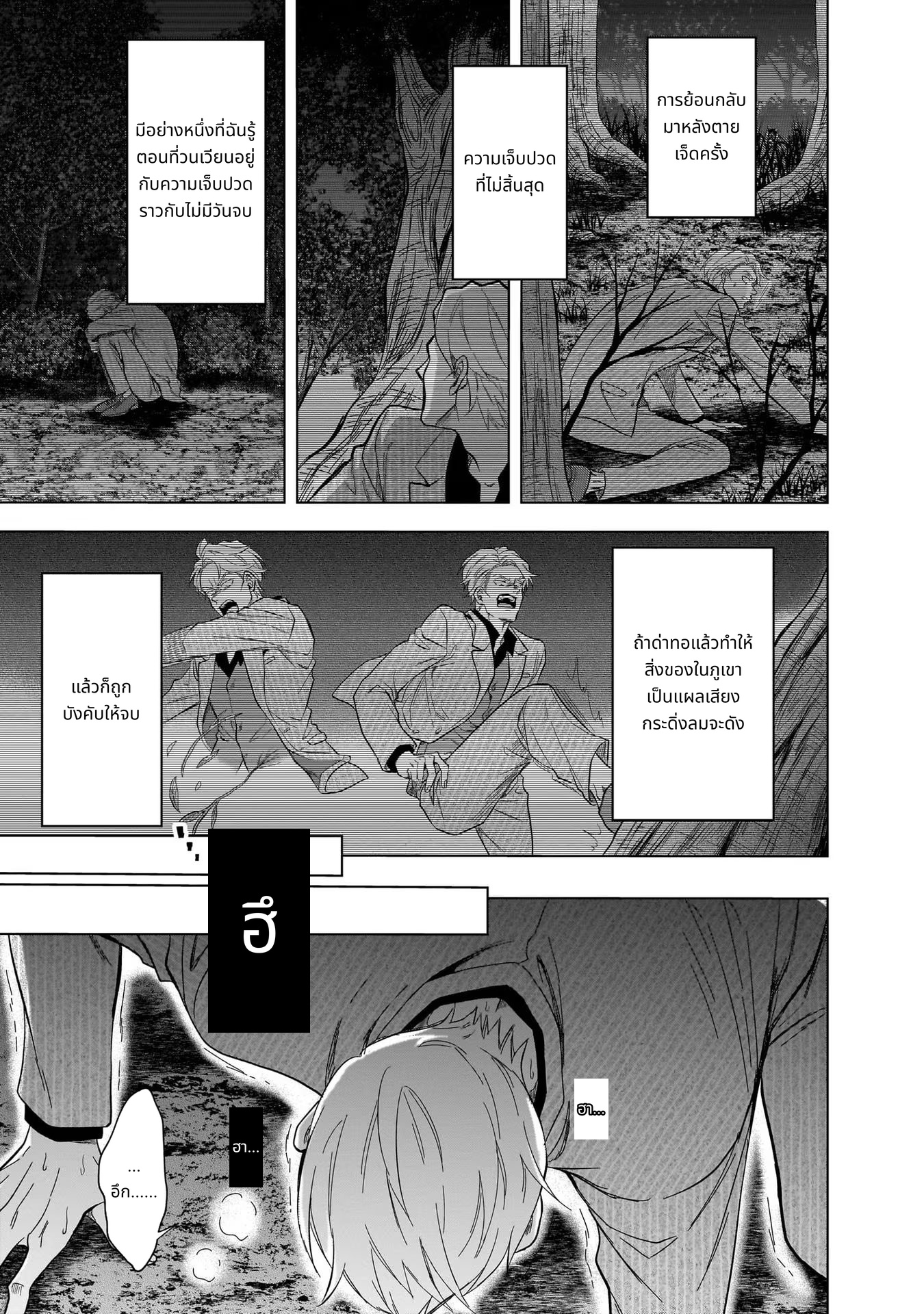 Kami no Niwatsuki Kusunoki-tei page 7