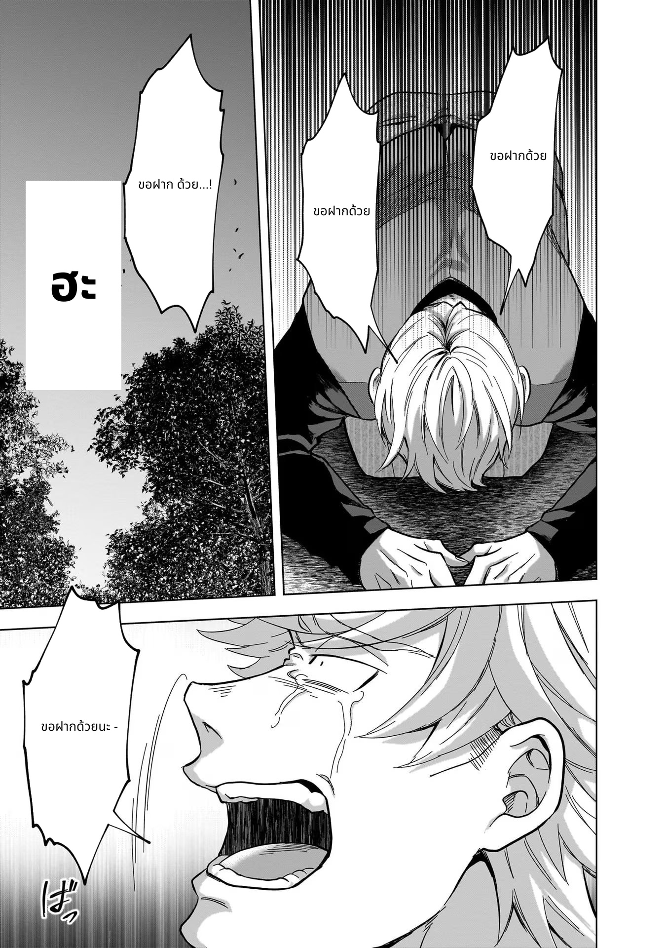 Kami no Niwatsuki Kusunoki-tei page 11