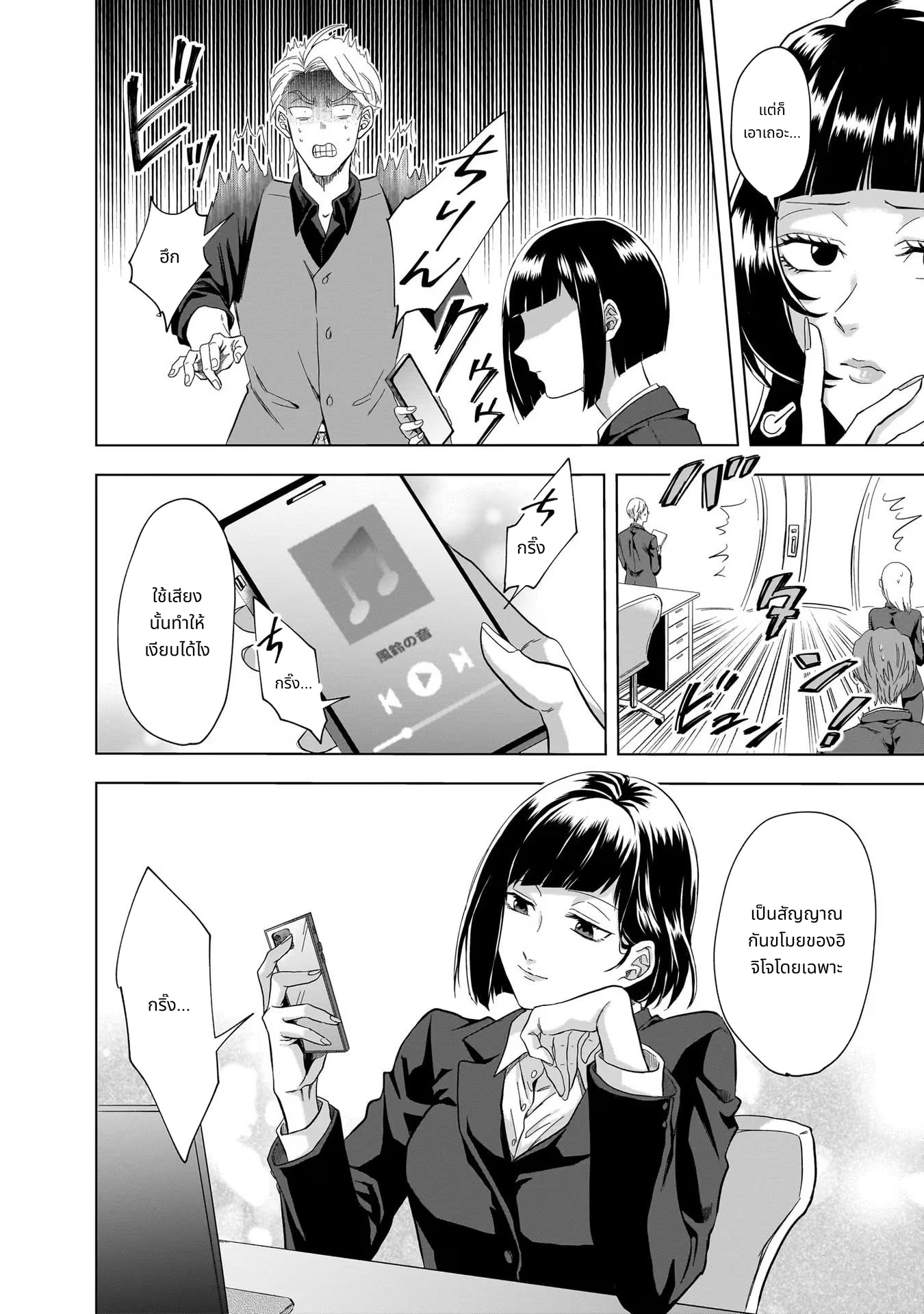 Kami no Niwatsuki Kusunoki-tei page 18