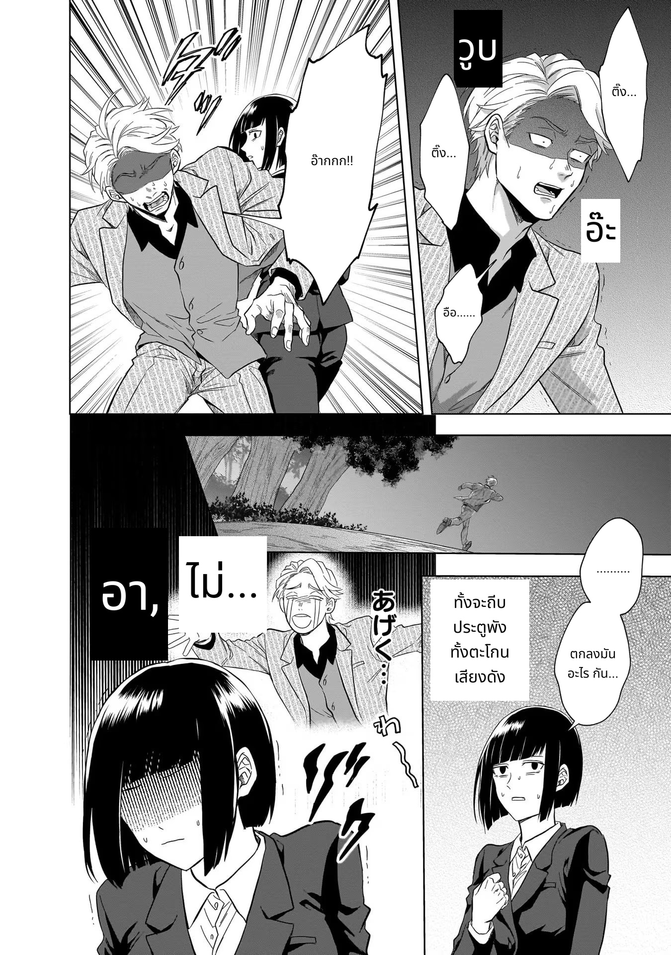 Kami no Niwatsuki Kusunoki-tei page 14