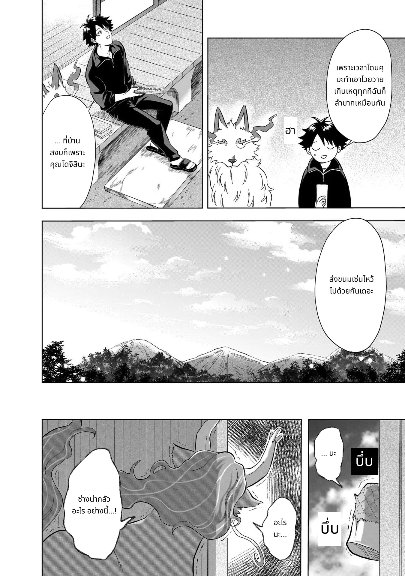 Kami no Niwatsuki Kusunoki-tei page 8