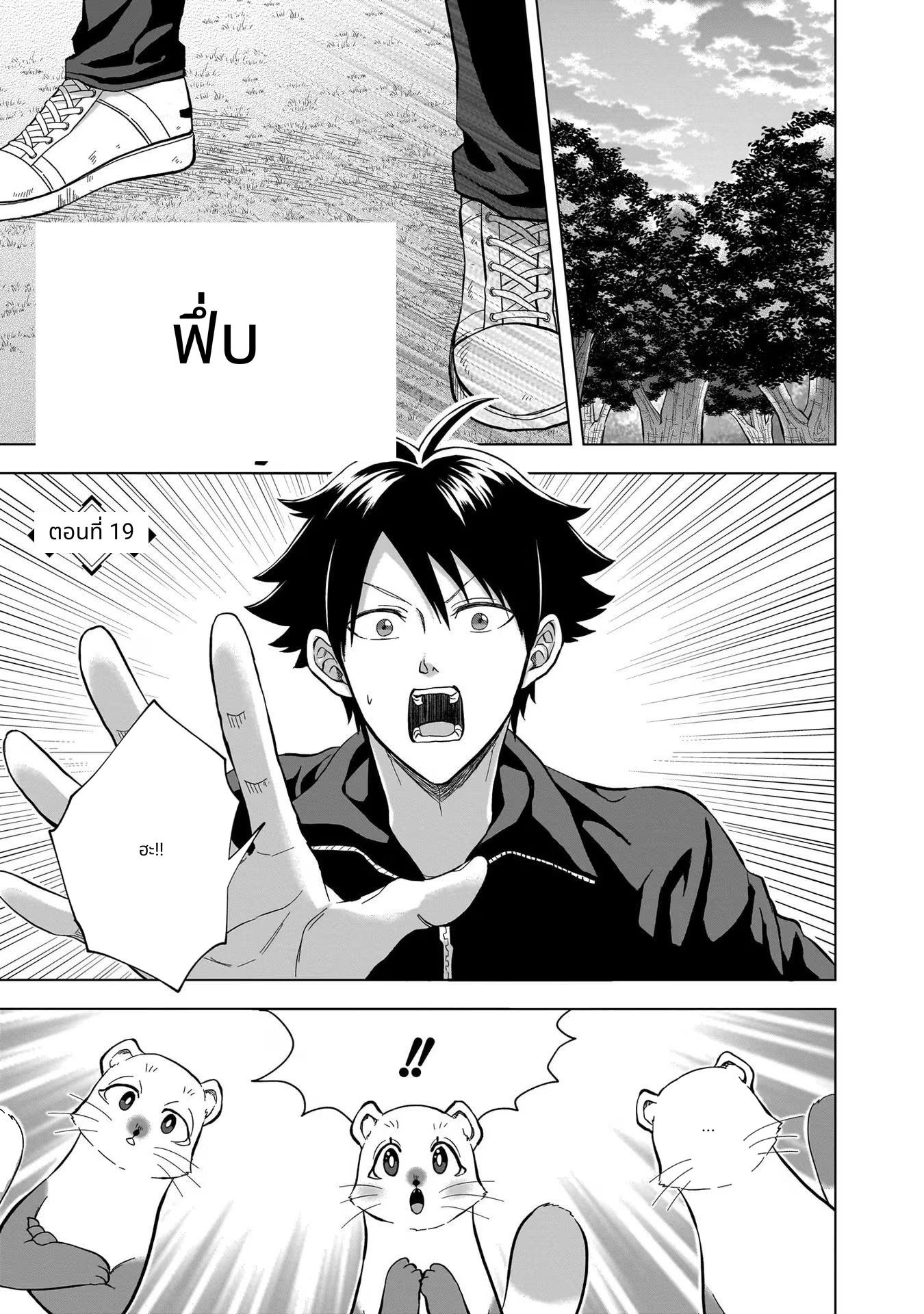 Kami no Niwatsuki Kusunoki-tei page 1