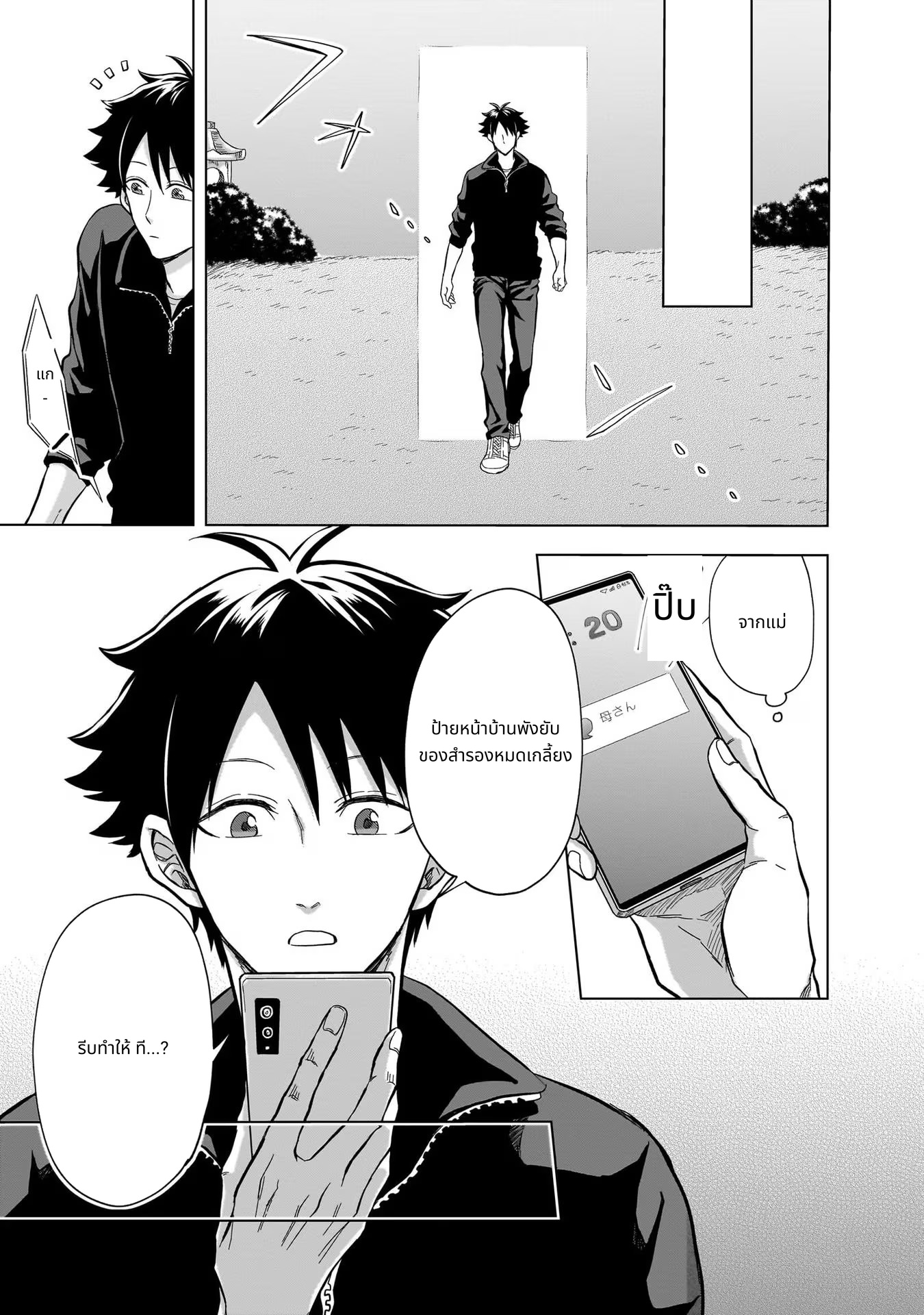 Kami no Niwatsuki Kusunoki-tei page 3