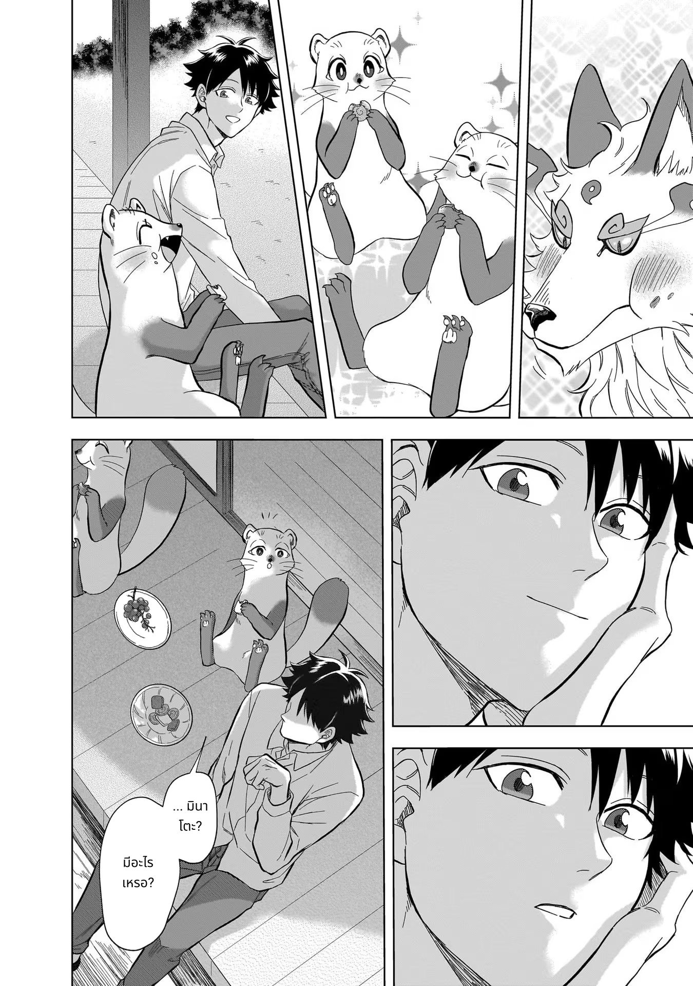 Kami no Niwatsuki Kusunoki-tei page 10