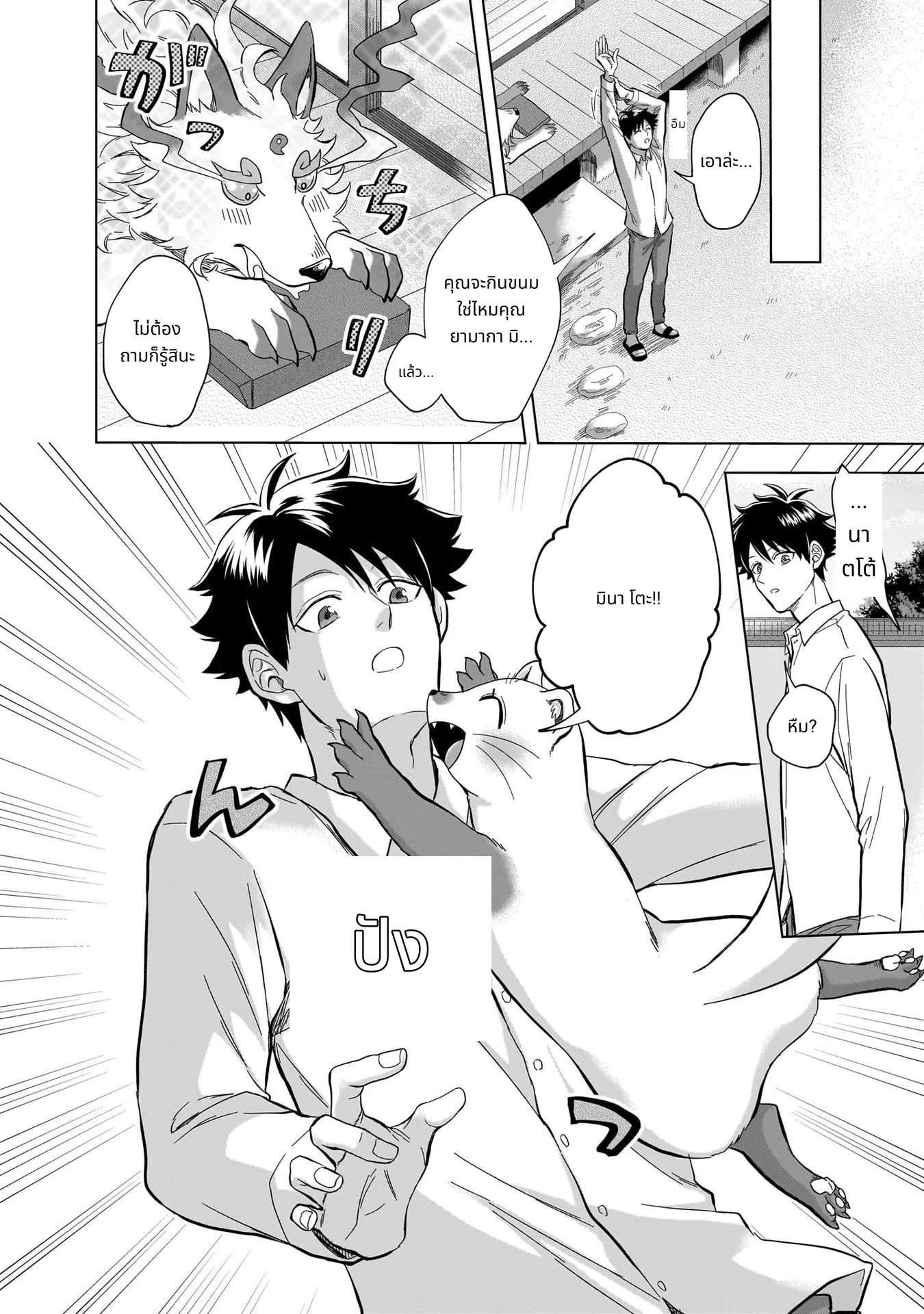 Kami no Niwatsuki Kusunoki-tei page 6