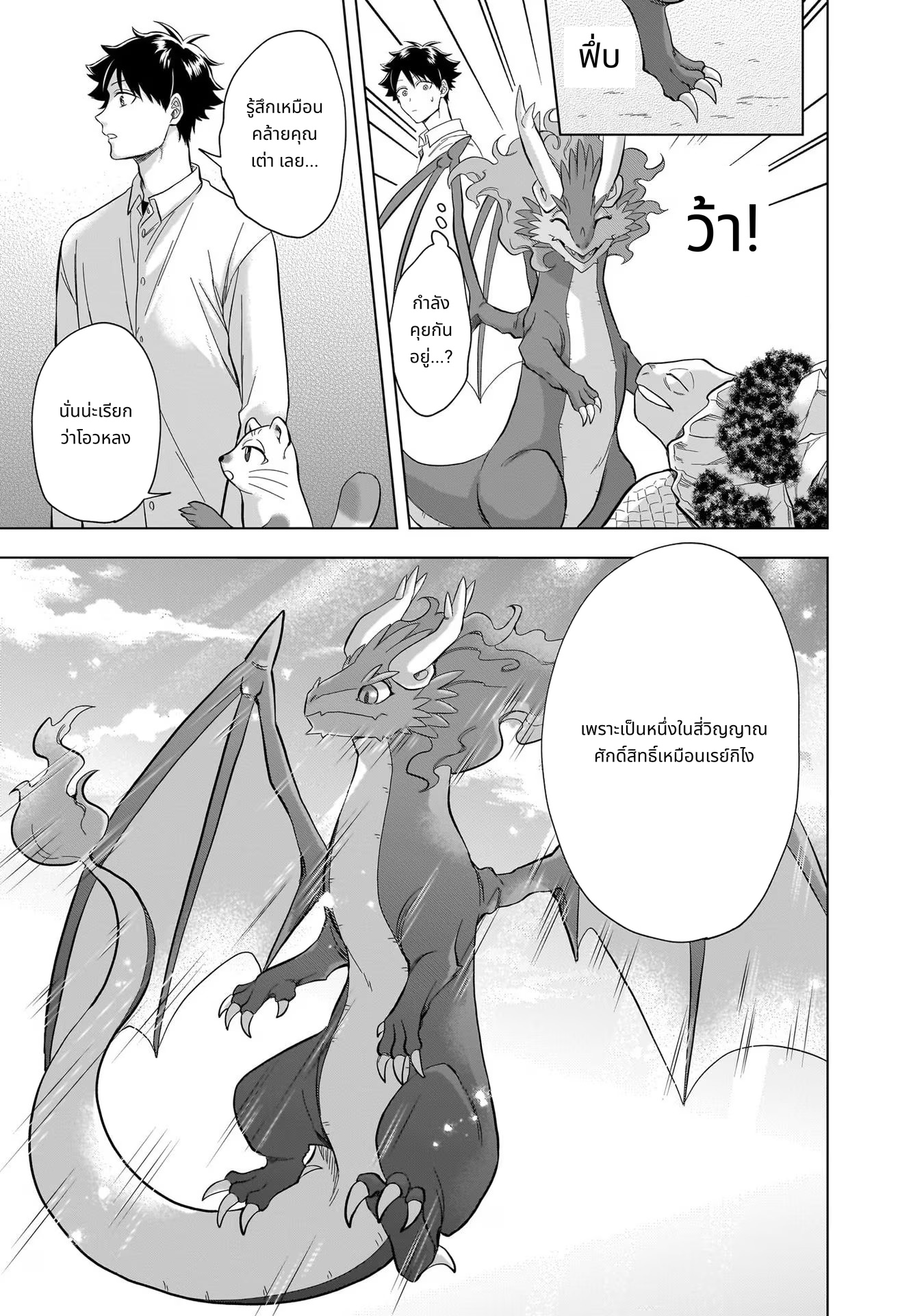 Kami no Niwatsuki Kusunoki-tei page 15