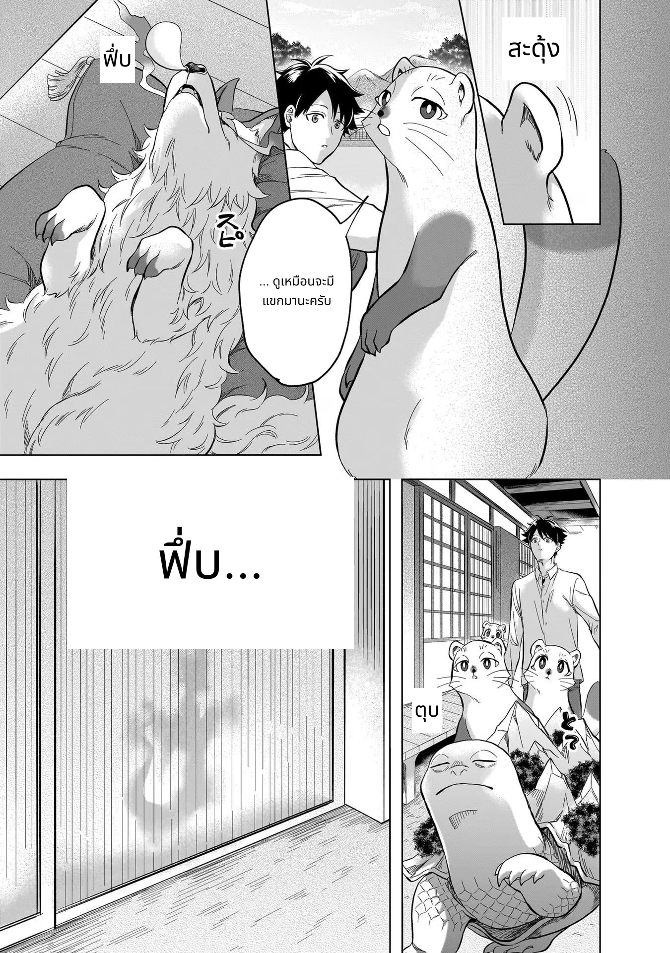 Kami no Niwatsuki Kusunoki-tei page 13